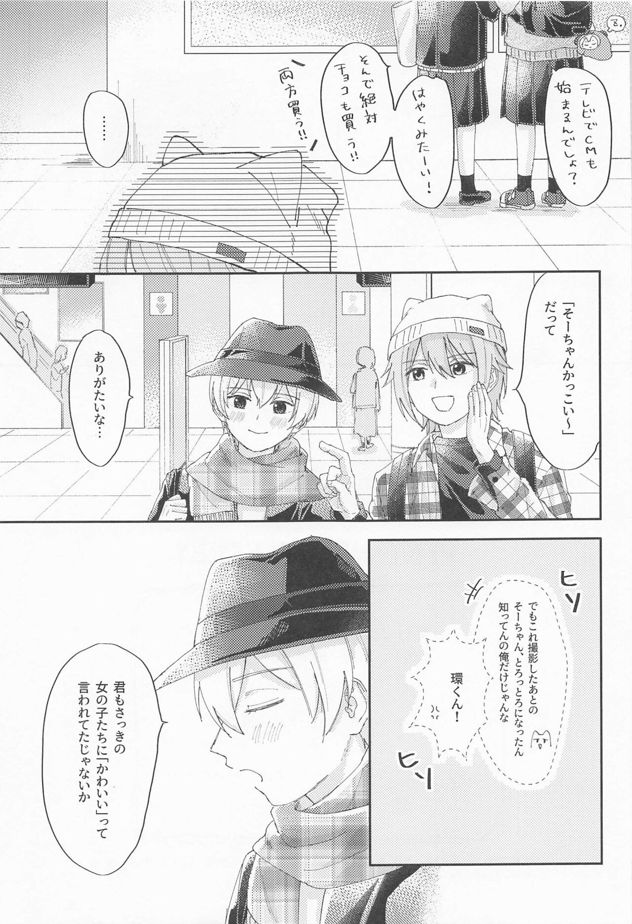 VERY MERRY BERRY - Page 22