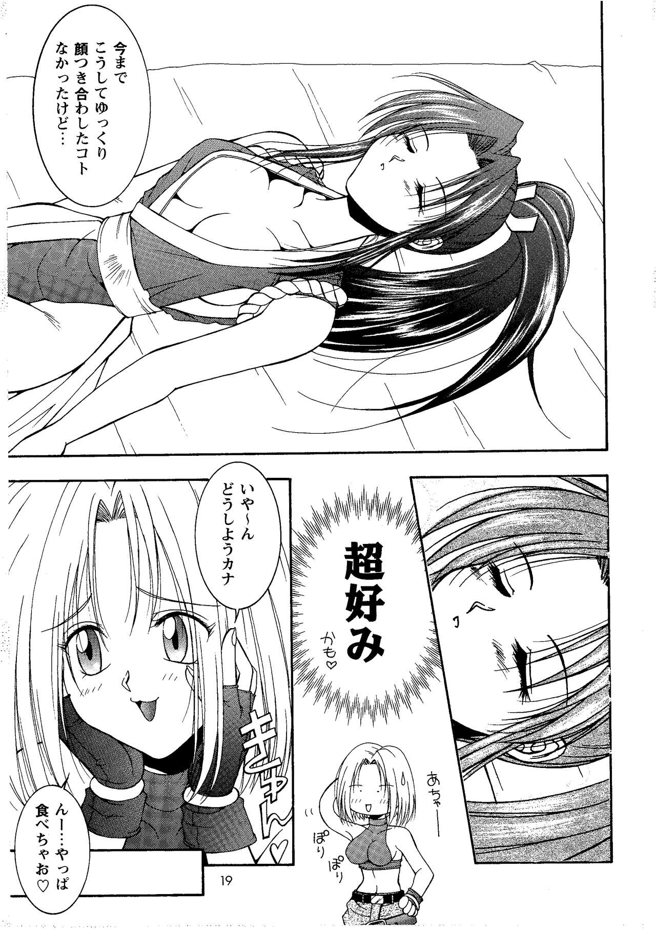 Loveless - Page 19