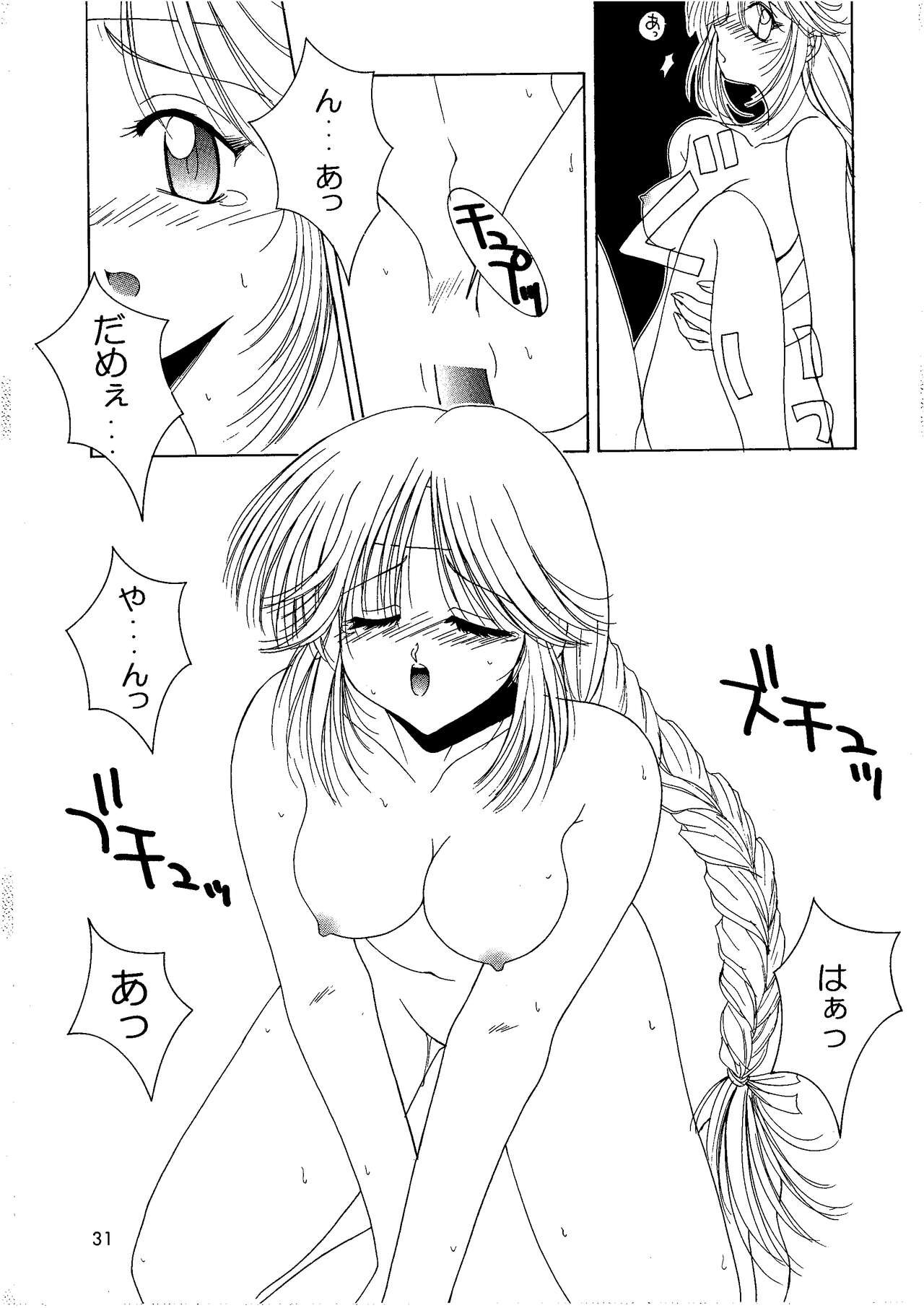 Loveless - Page 31