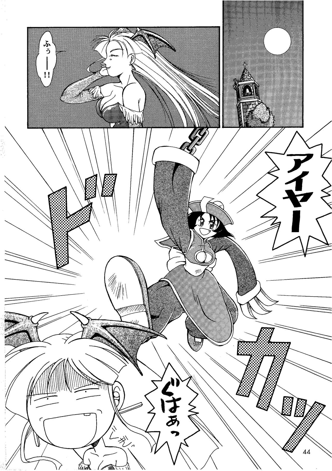Loveless - Page 44