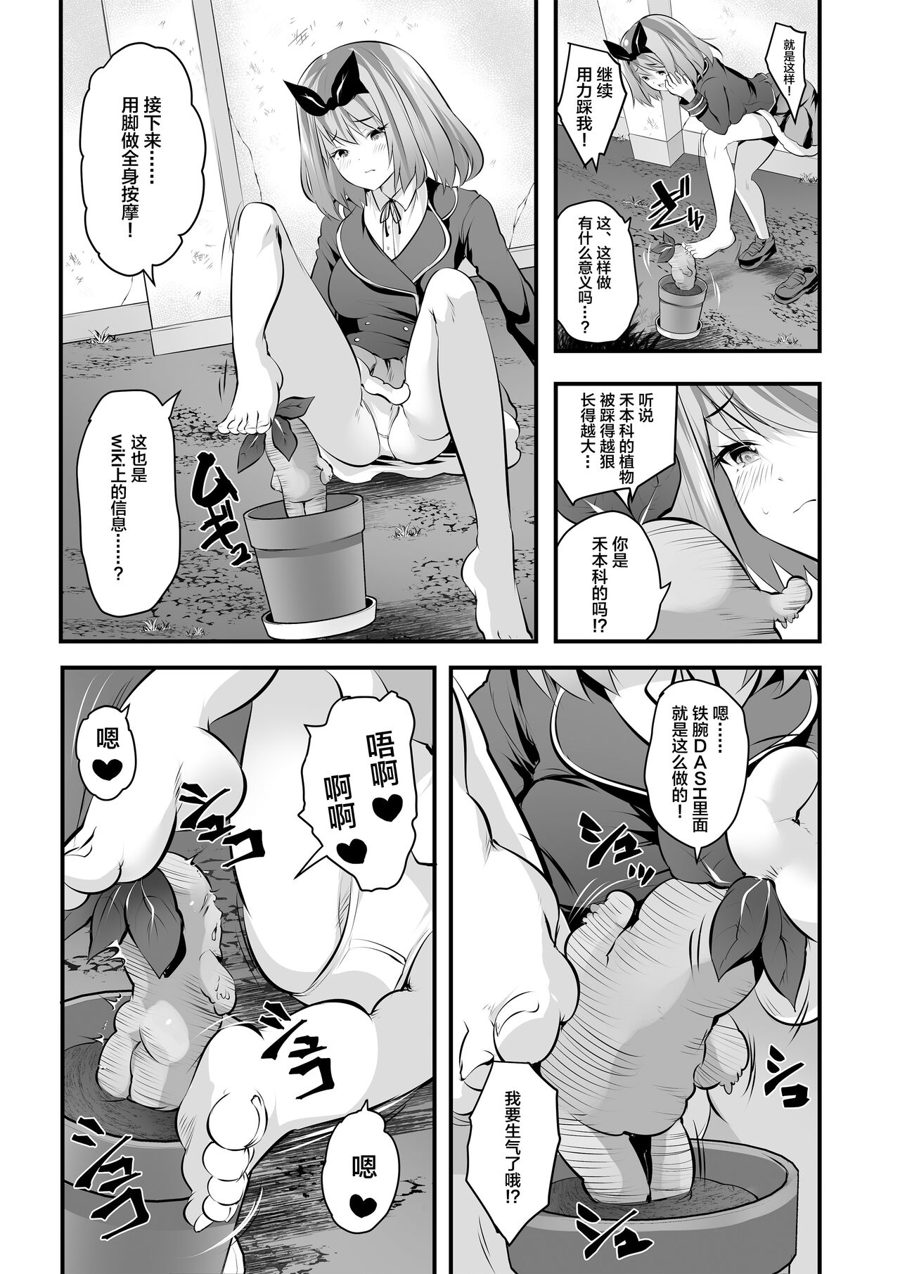 Microne Magazine Vol. 72 - Page 10