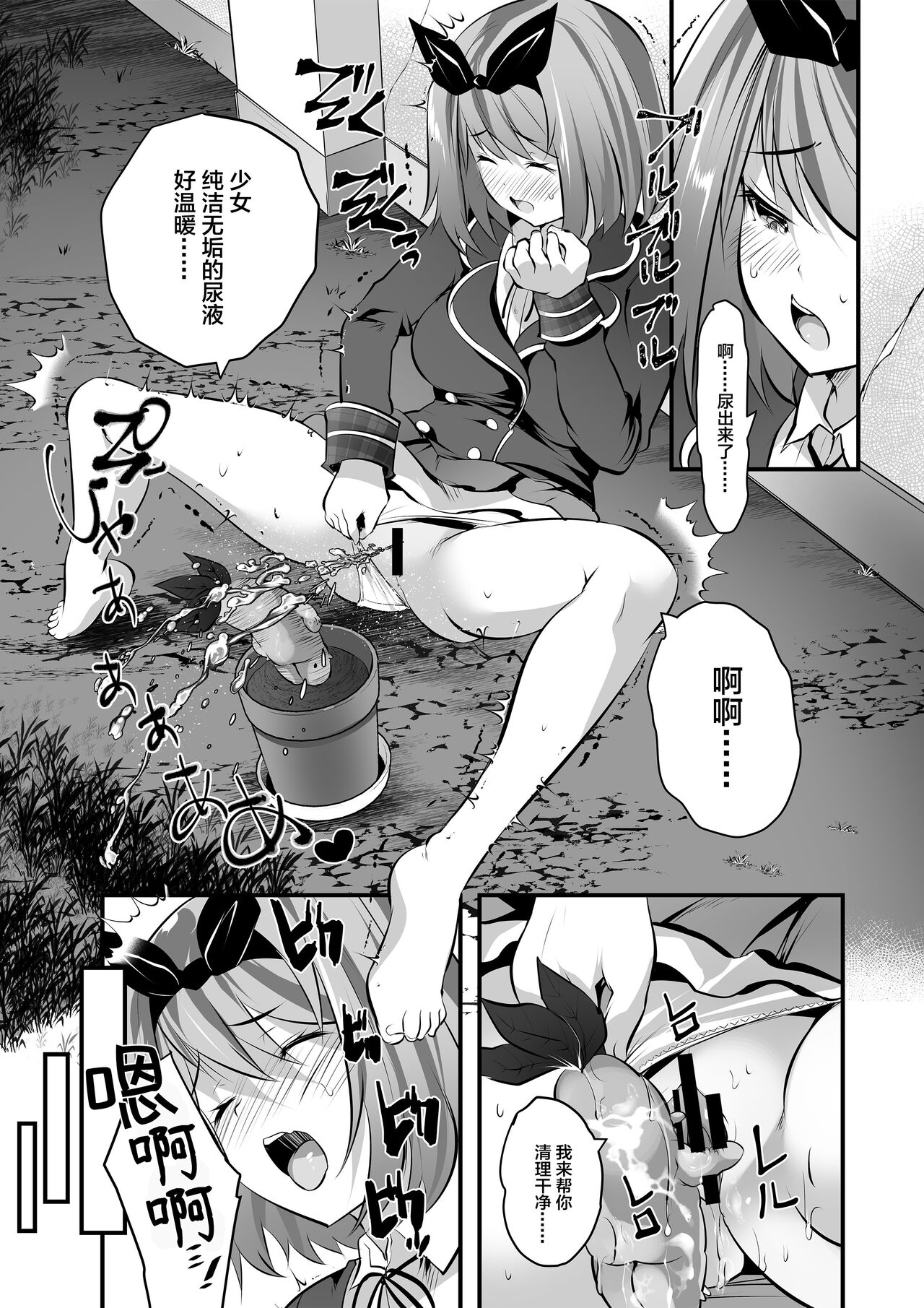 Microne Magazine Vol. 72 - Page 13