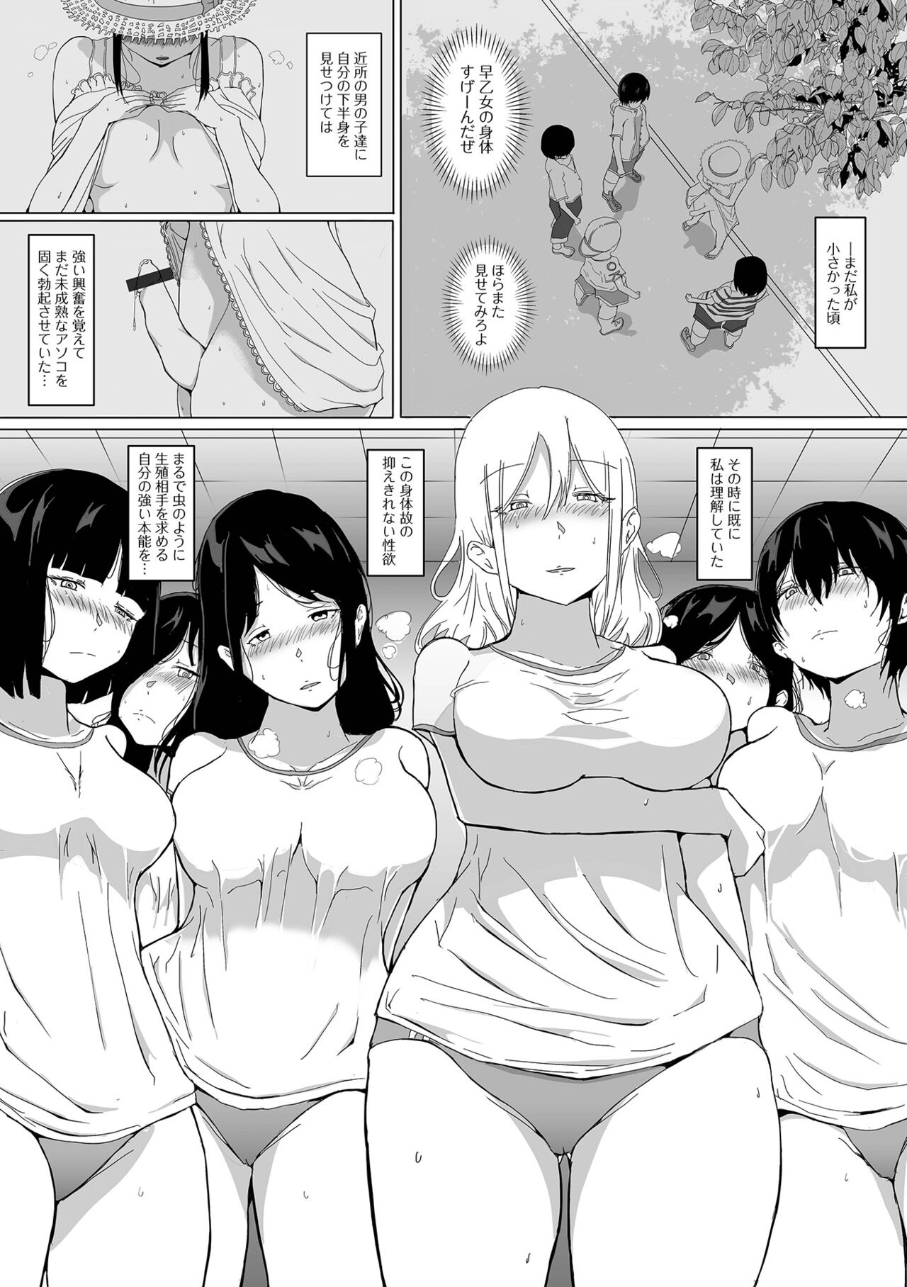 Futanari Friends! 17 - Page 22