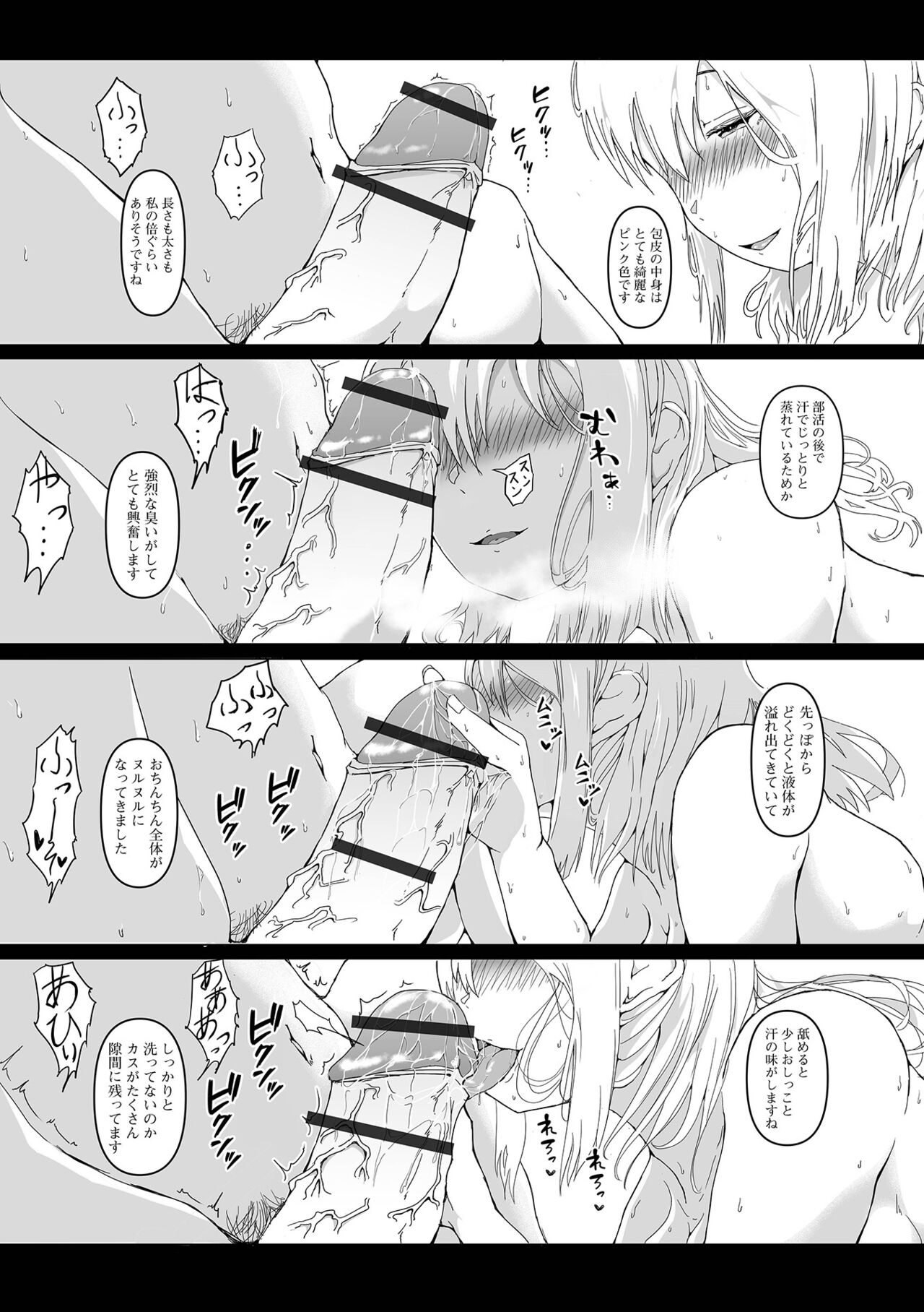 Futanari Friends! 17 - Page 25
