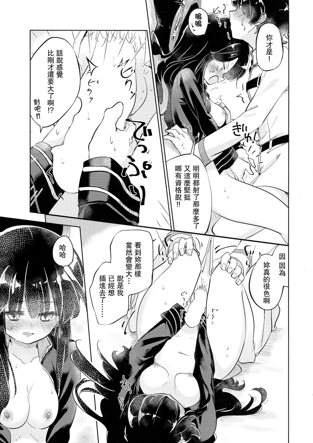 Gudamori - Page 17