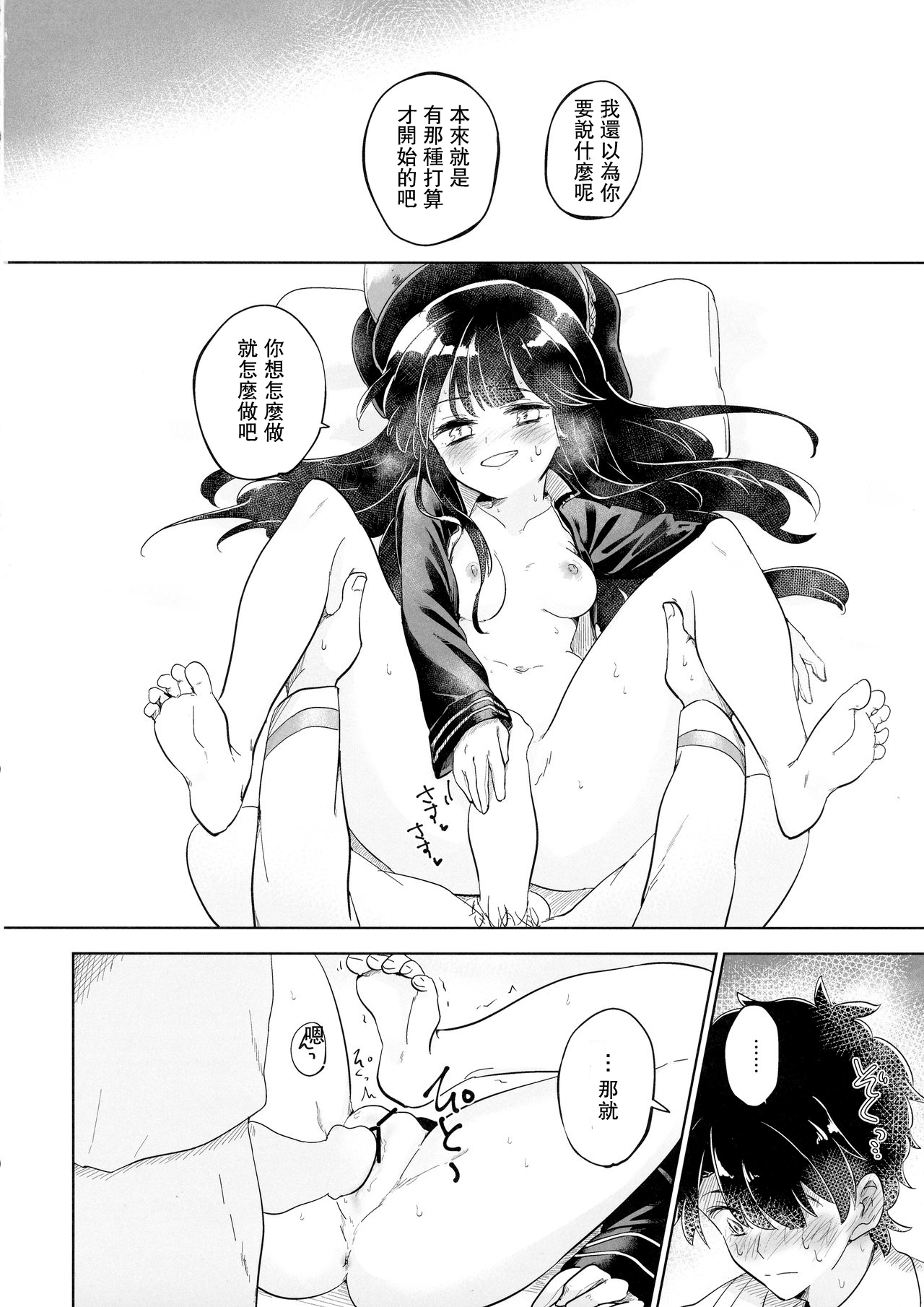 Gudamori - Page 18