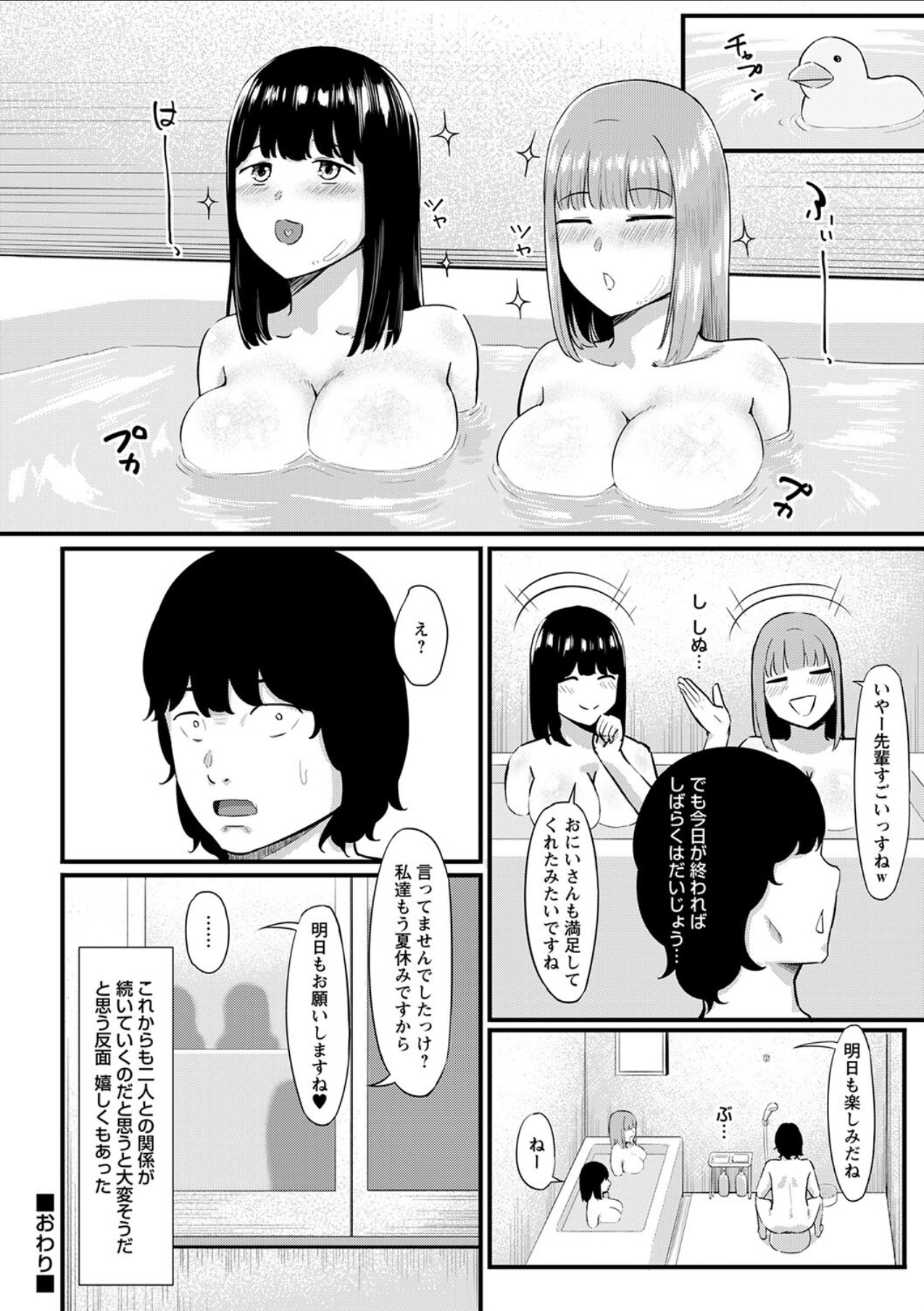 comic Trigger vol.10 - Page 50
