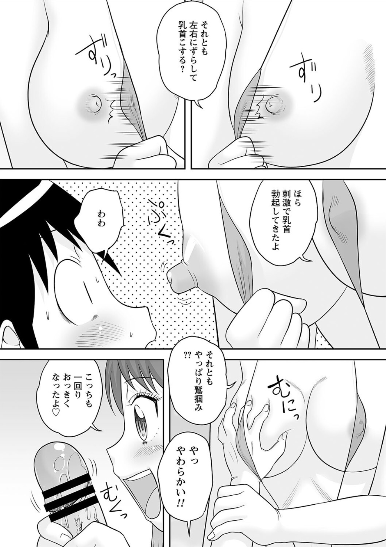 comic Trigger vol.10 - Page 60