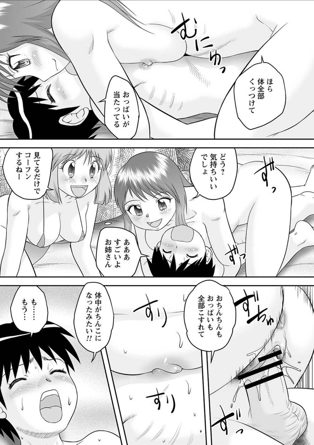 comic Trigger vol.10 - Page 63