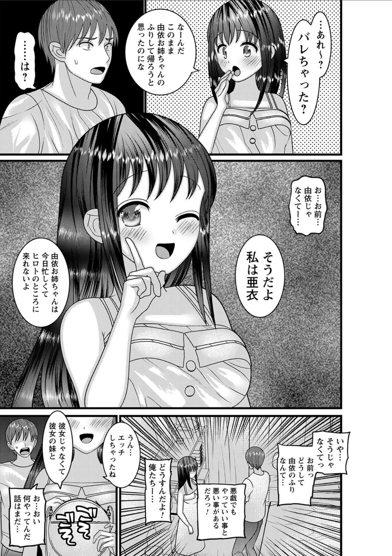 comic Trigger vol.10 - Page 85