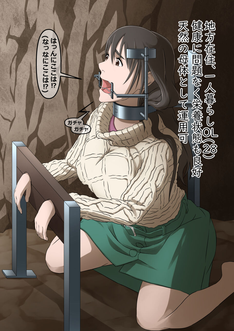 環境局特別防衛課【破章】 - Page 63