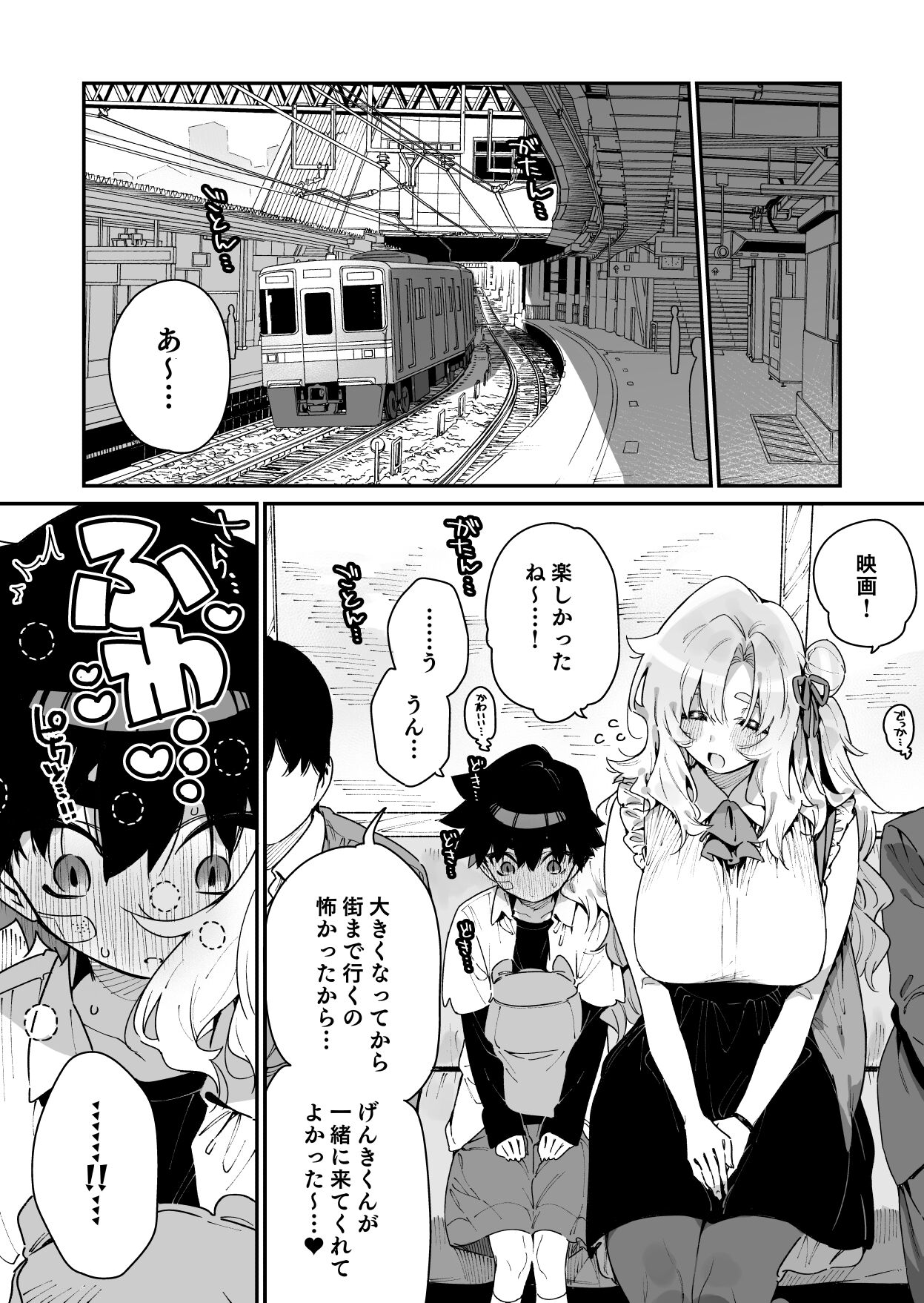 FANBOX - Page 33