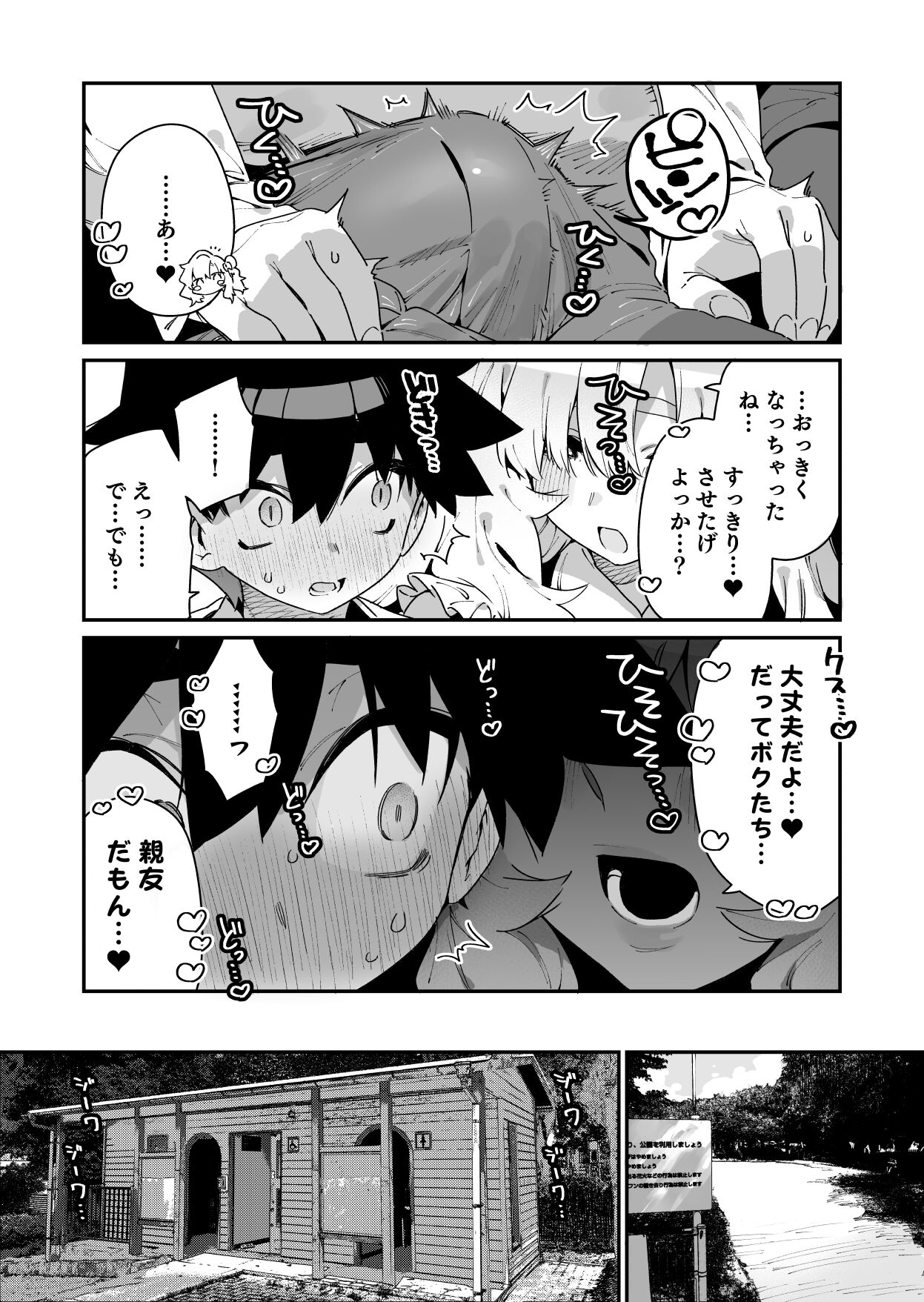 FANBOX - Page 34