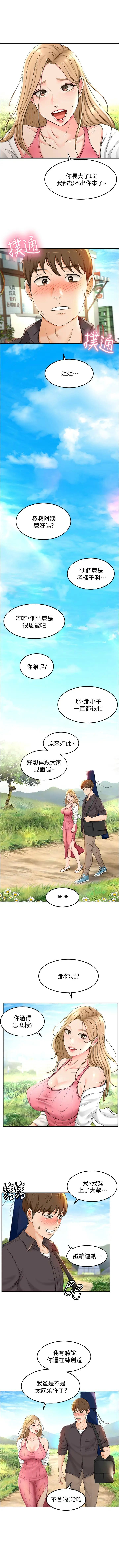 劍道學姊 1-37 官方中文（連載中） - Page 28