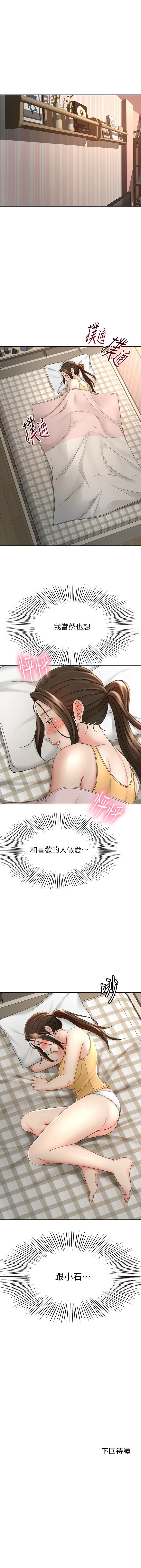 劍道學姊 1-37 官方中文（連載中） - Page 296