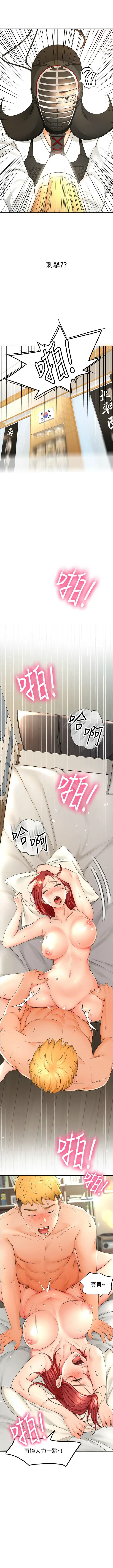 劍道學姊 1-37 官方中文（連載中） - Page 38