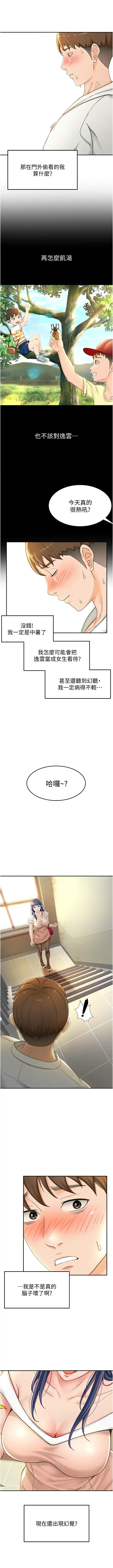 劍道學姊 1-37 官方中文（連載中） - Page 57
