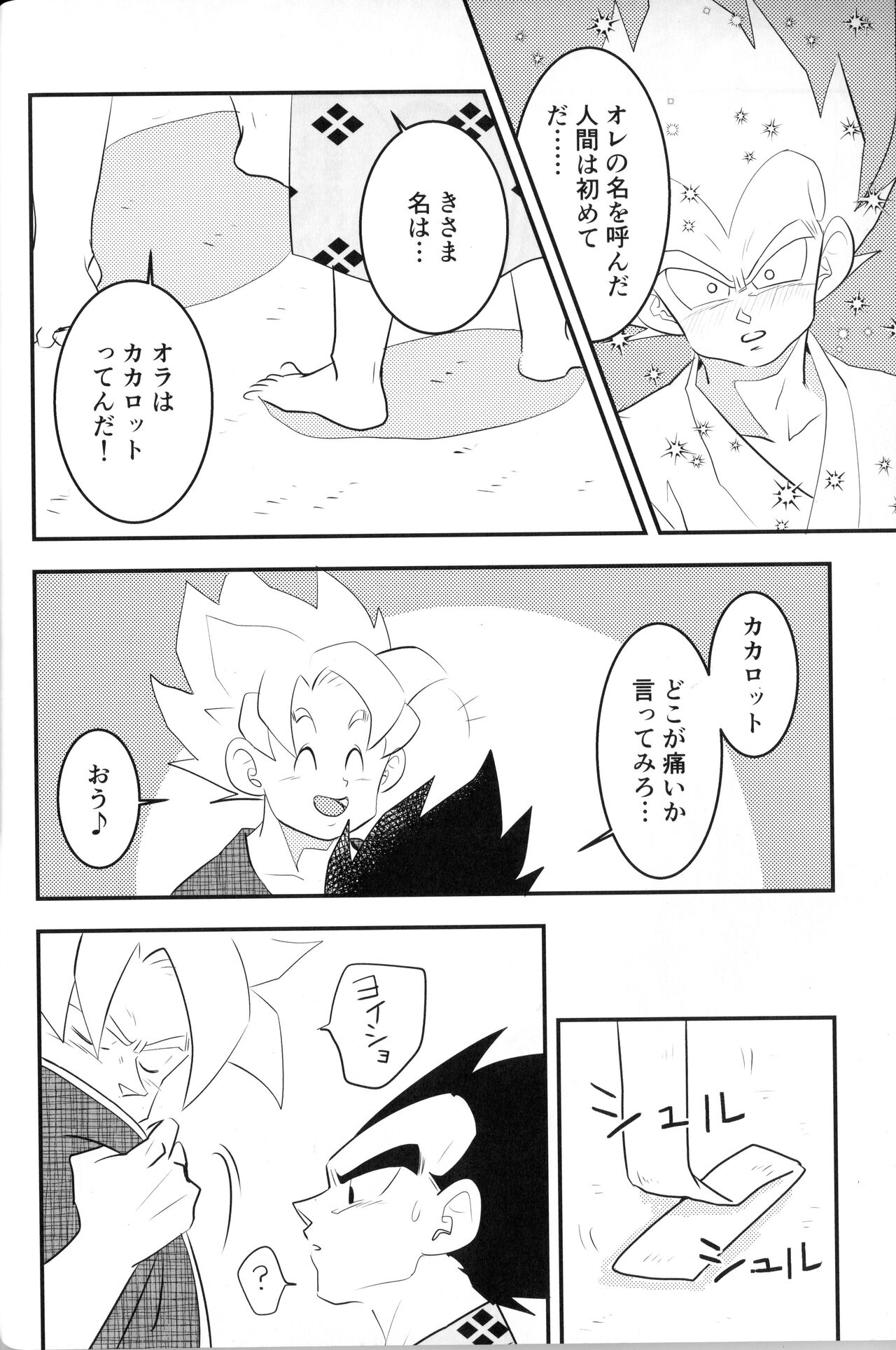 Vegegitsune - Page 21