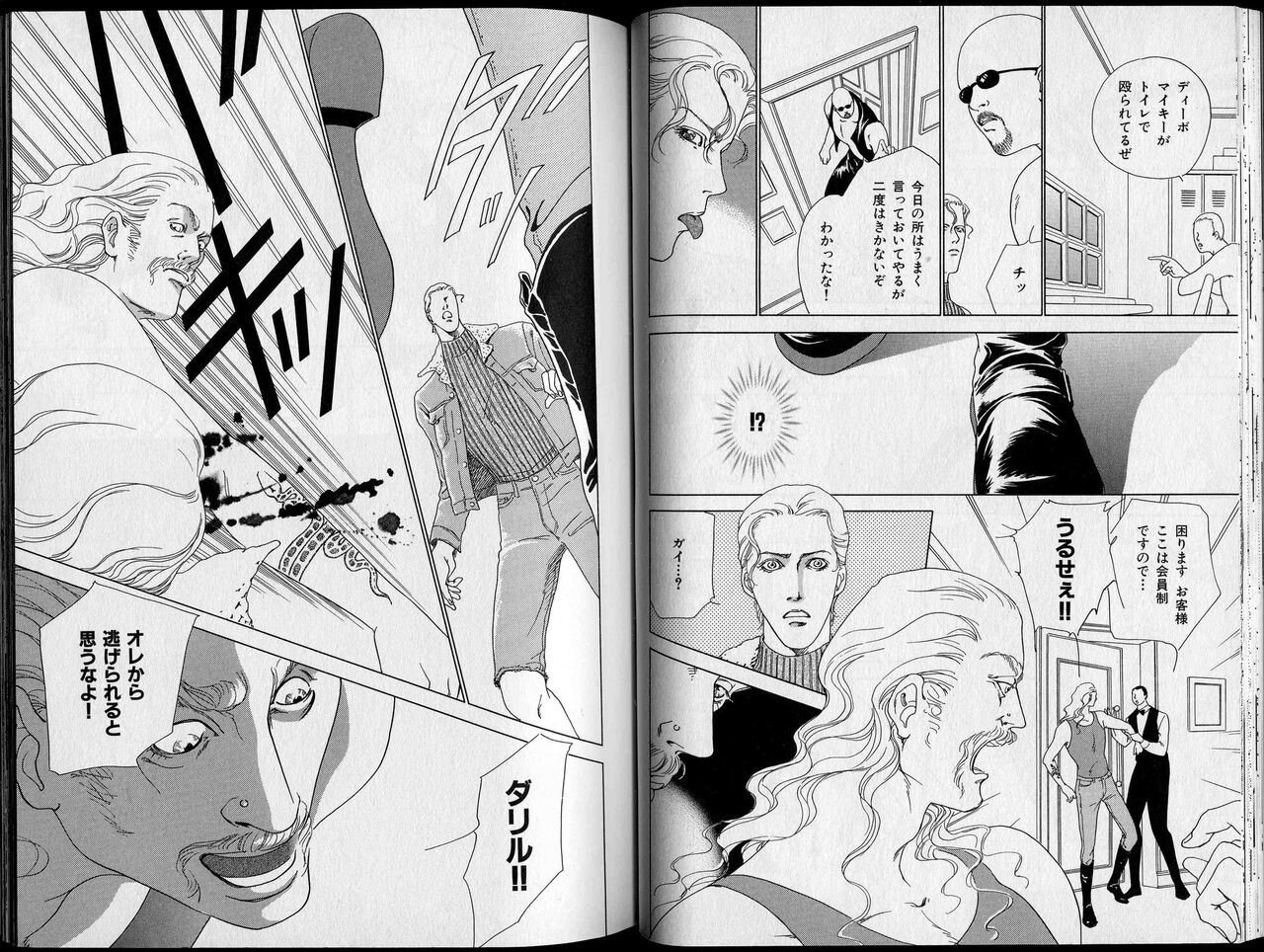 B-BOY Zips 26 SM特集 - Page 43