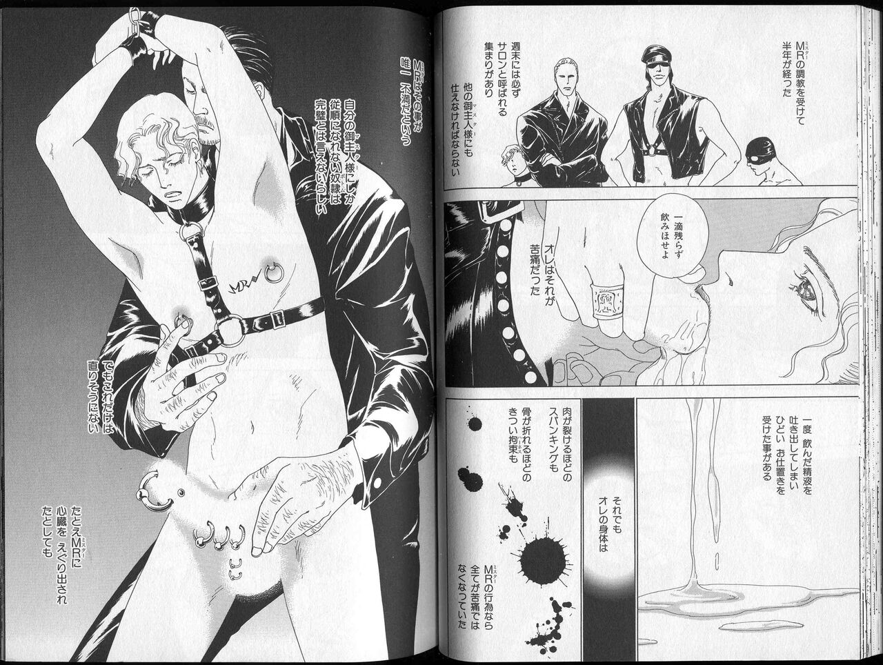 B-BOY Zips 26 SM特集 - Page 52