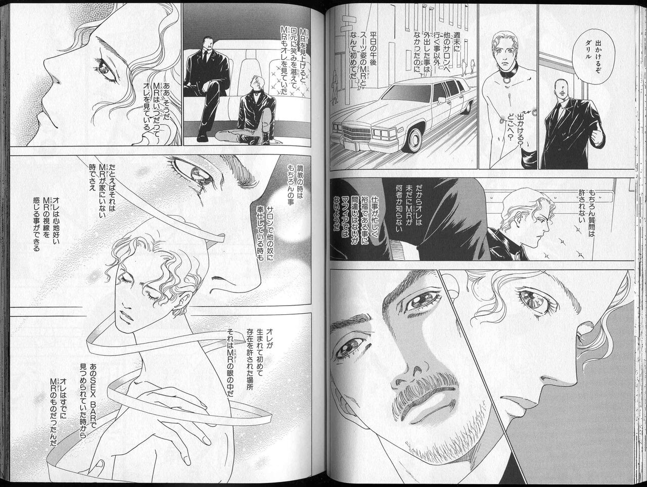 B-BOY Zips 26 SM特集 - Page 53