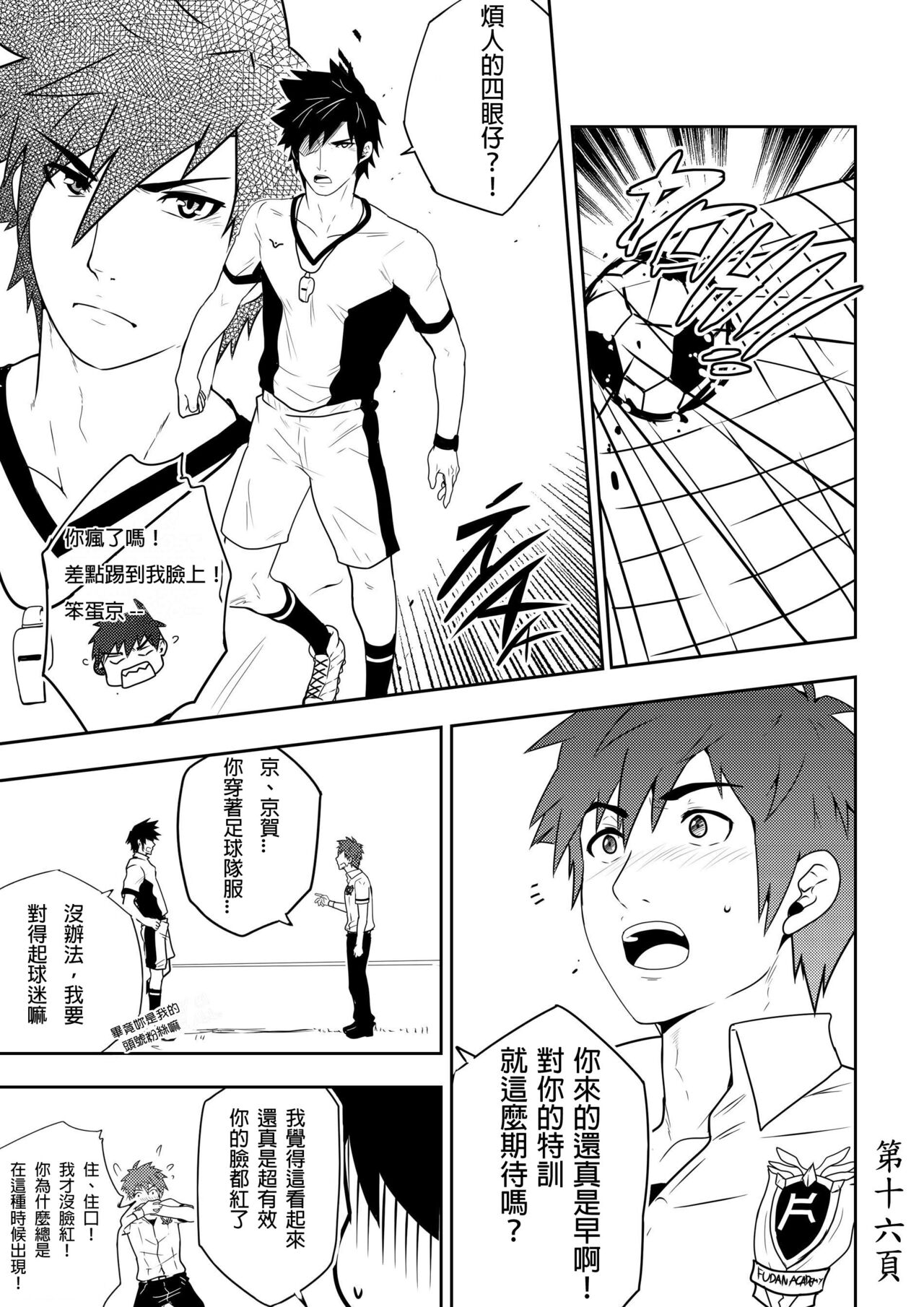 Detention - Page 19