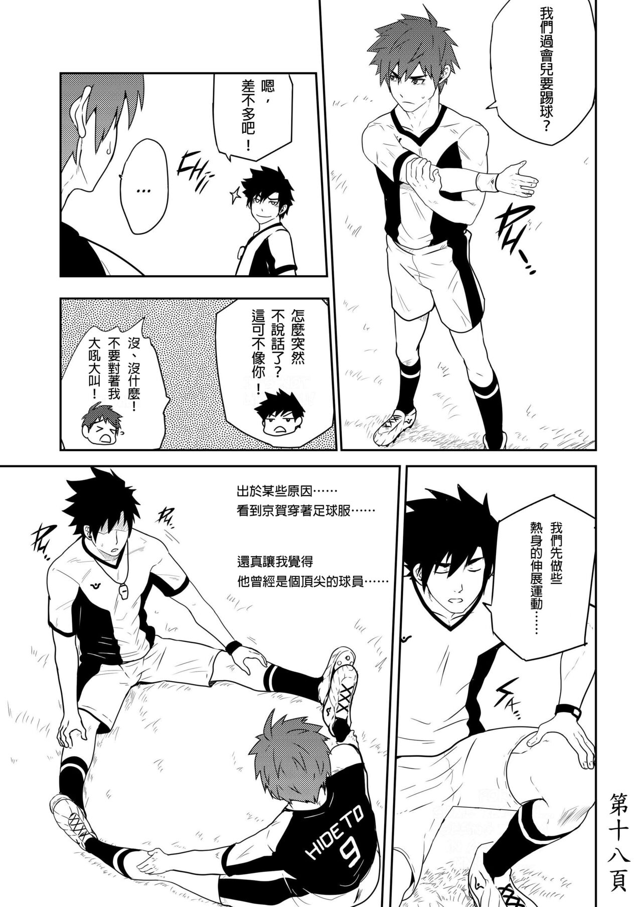 Detention - Page 21