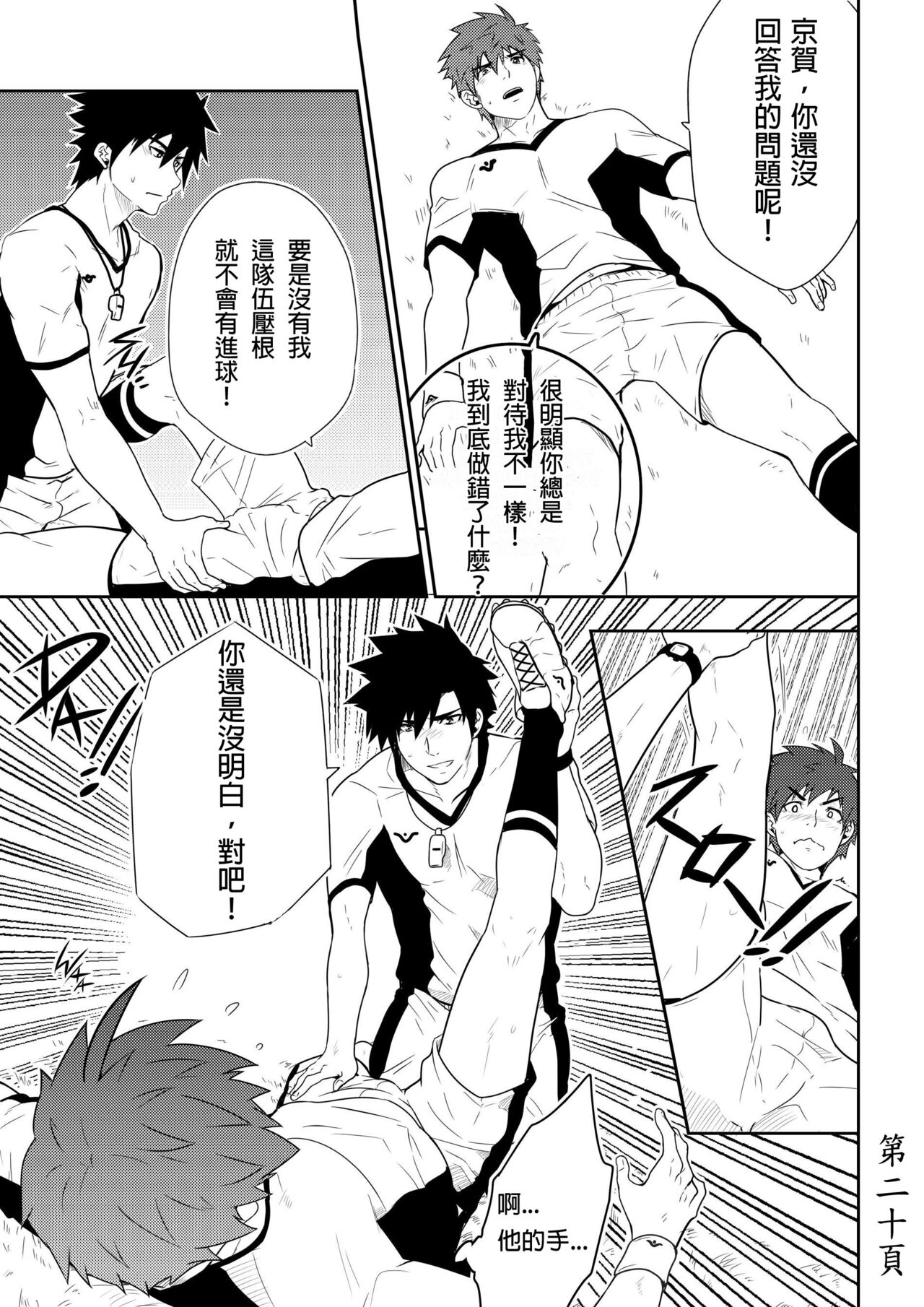 Detention - Page 23