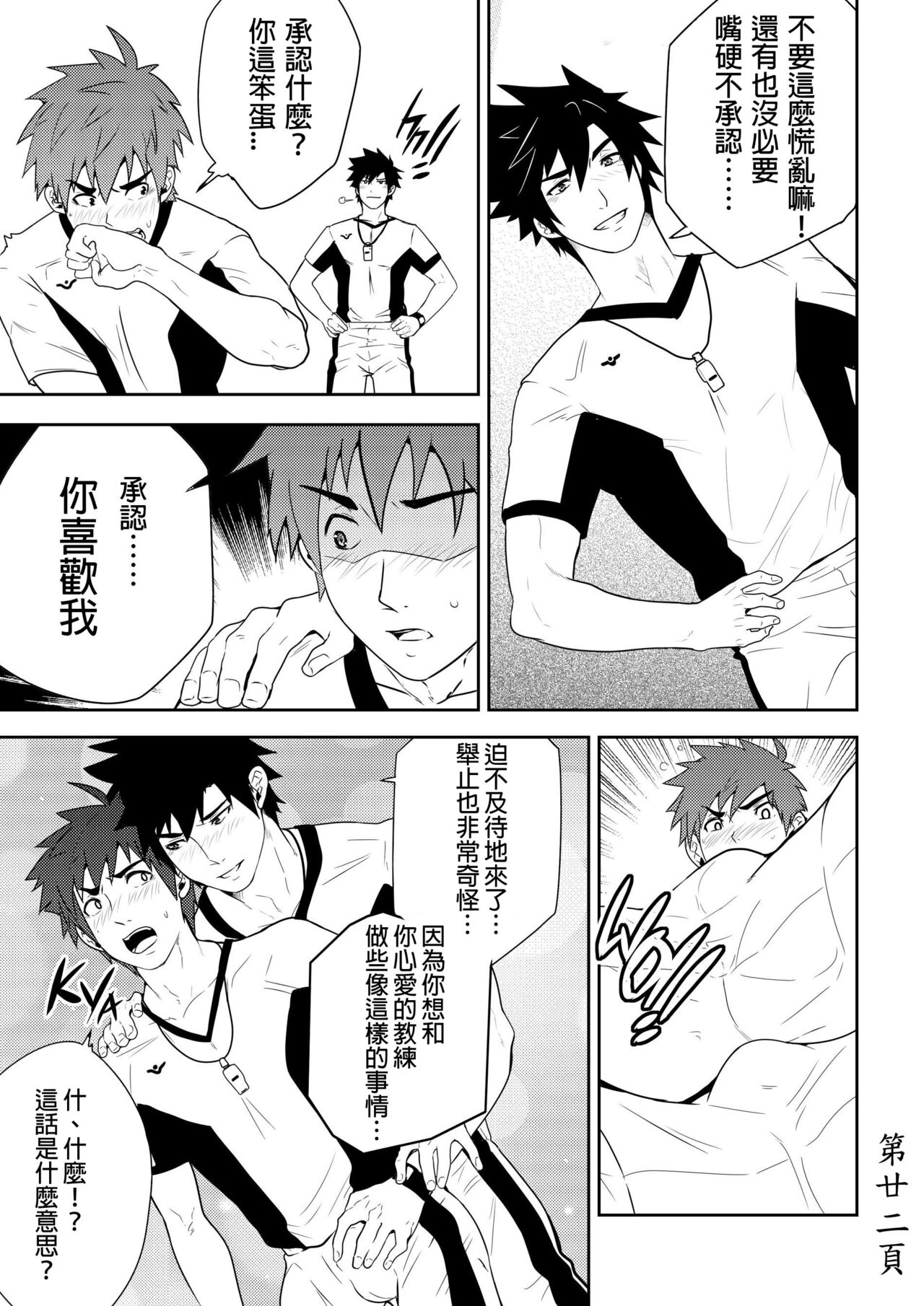 Detention - Page 25