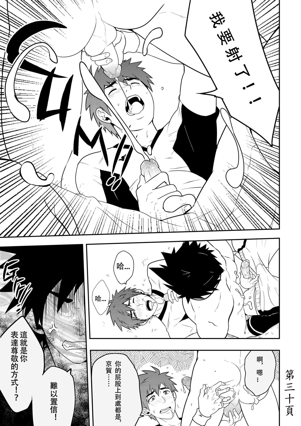 Detention - Page 33