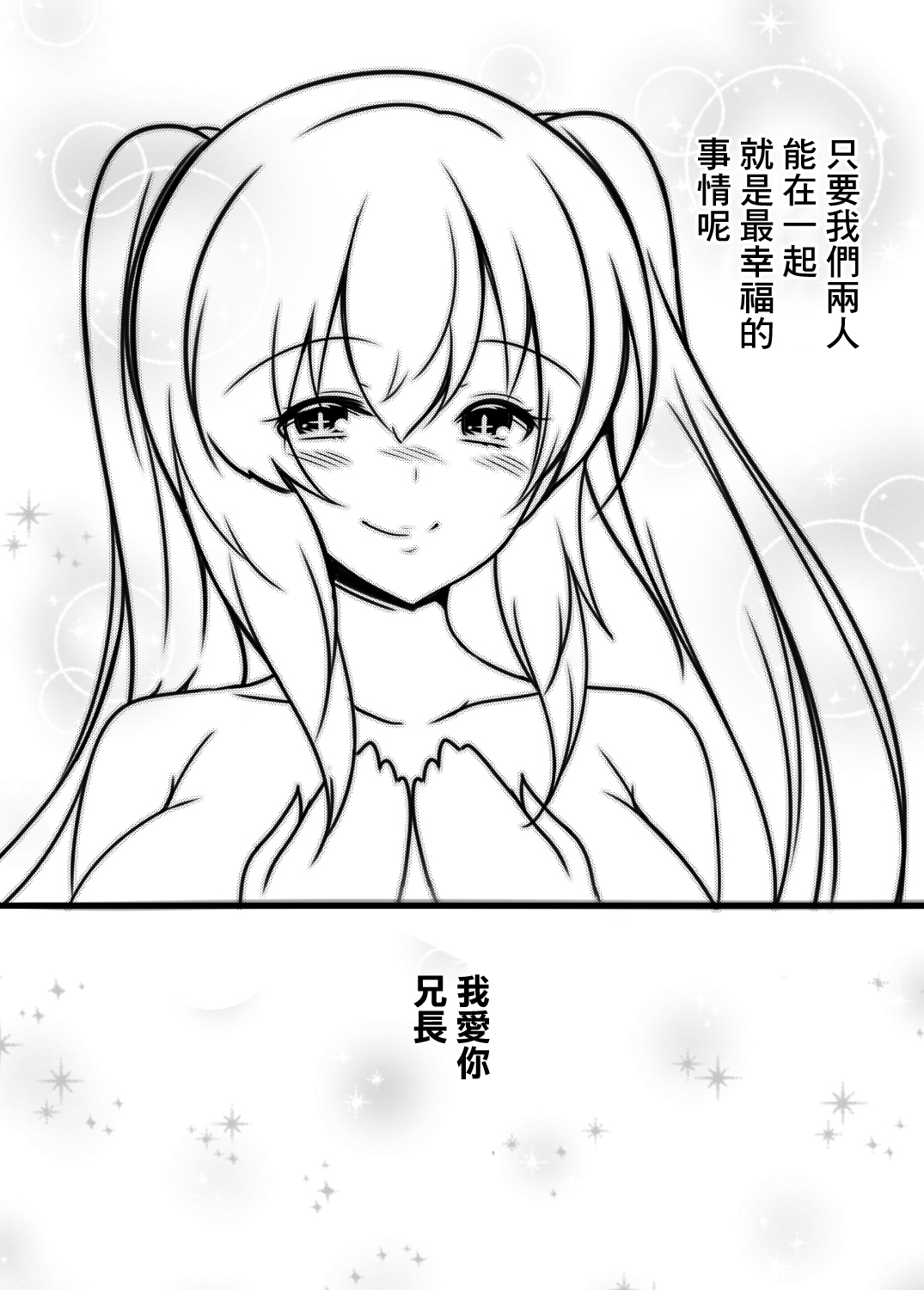 Imoja no Kyuaiketsubi | 蛇妹的求愛結尾 - Page 22