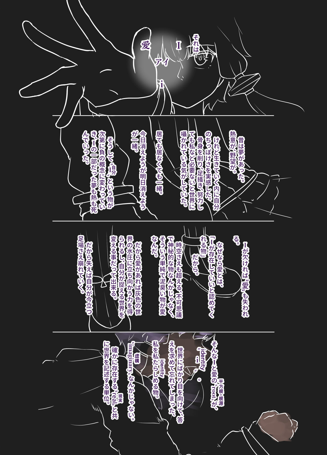 i - Page 19