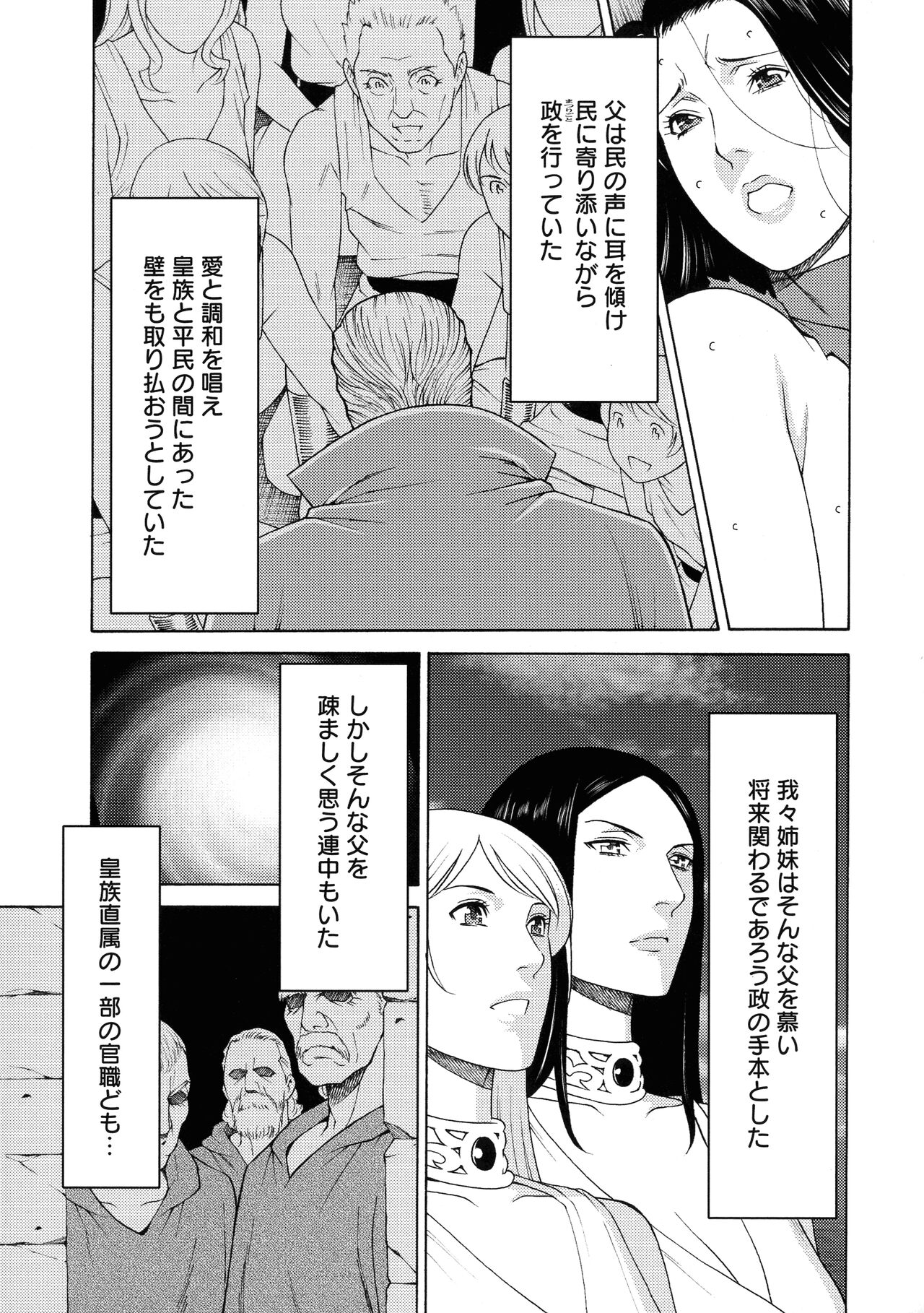 Lady Floral - Page 144