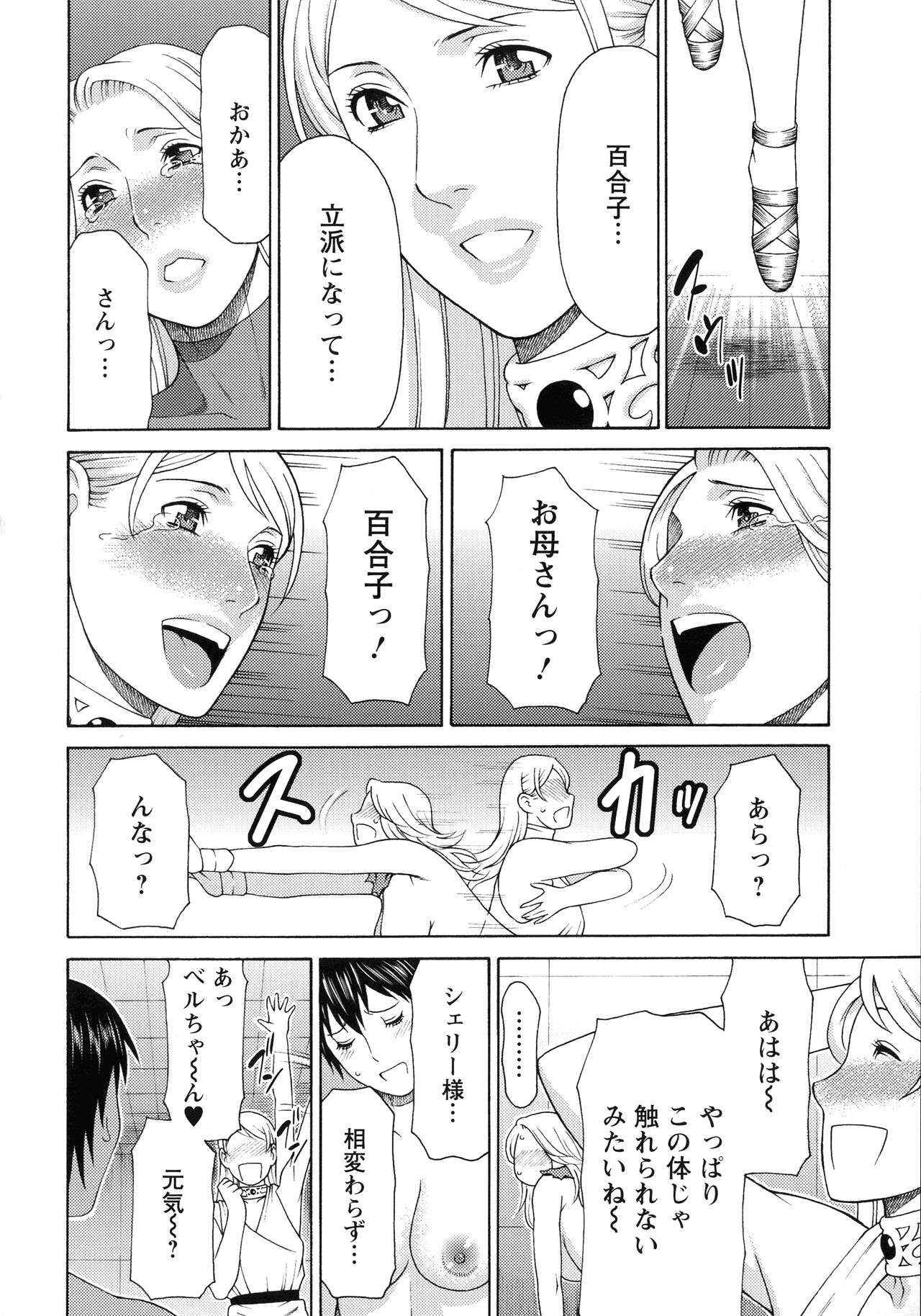 Lady Floral - Page 161