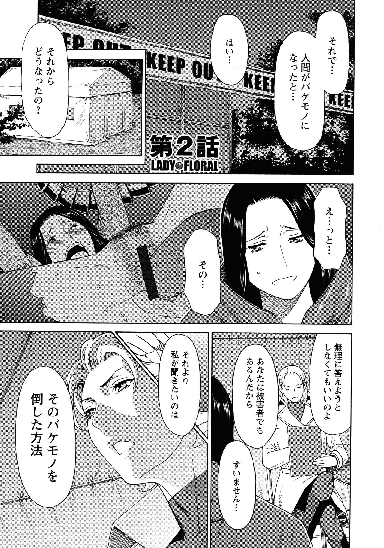 Lady Floral - Page 24