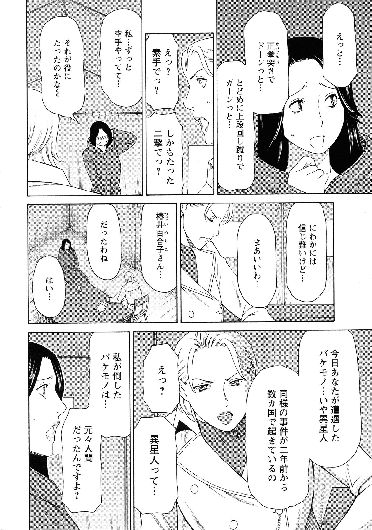 Lady Floral - Page 25