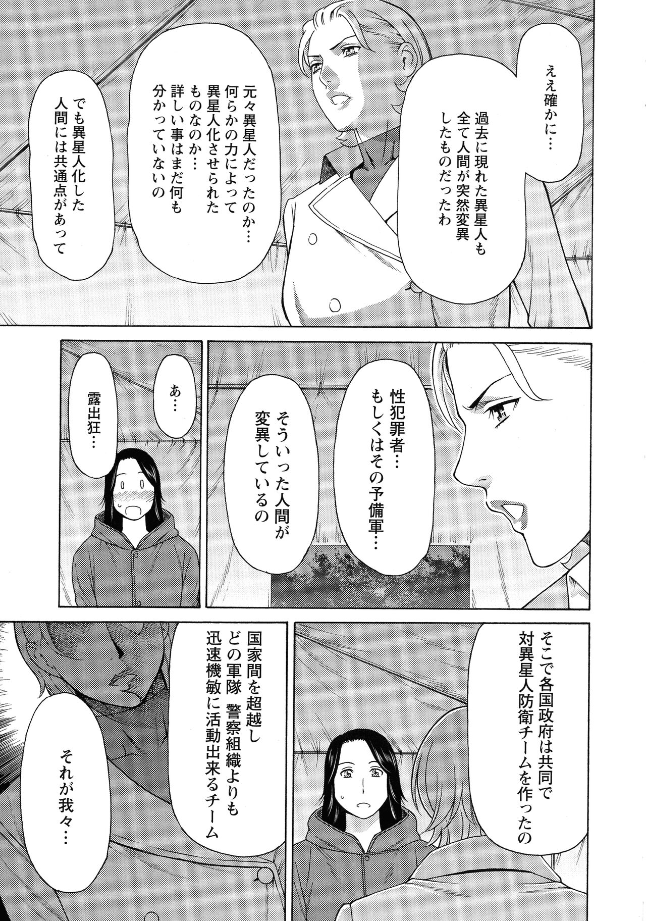 Lady Floral - Page 26
