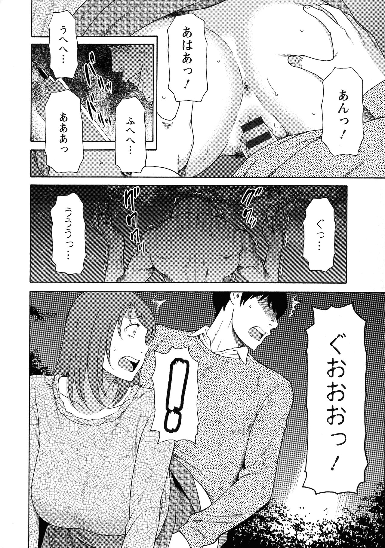 Lady Floral - Page 35