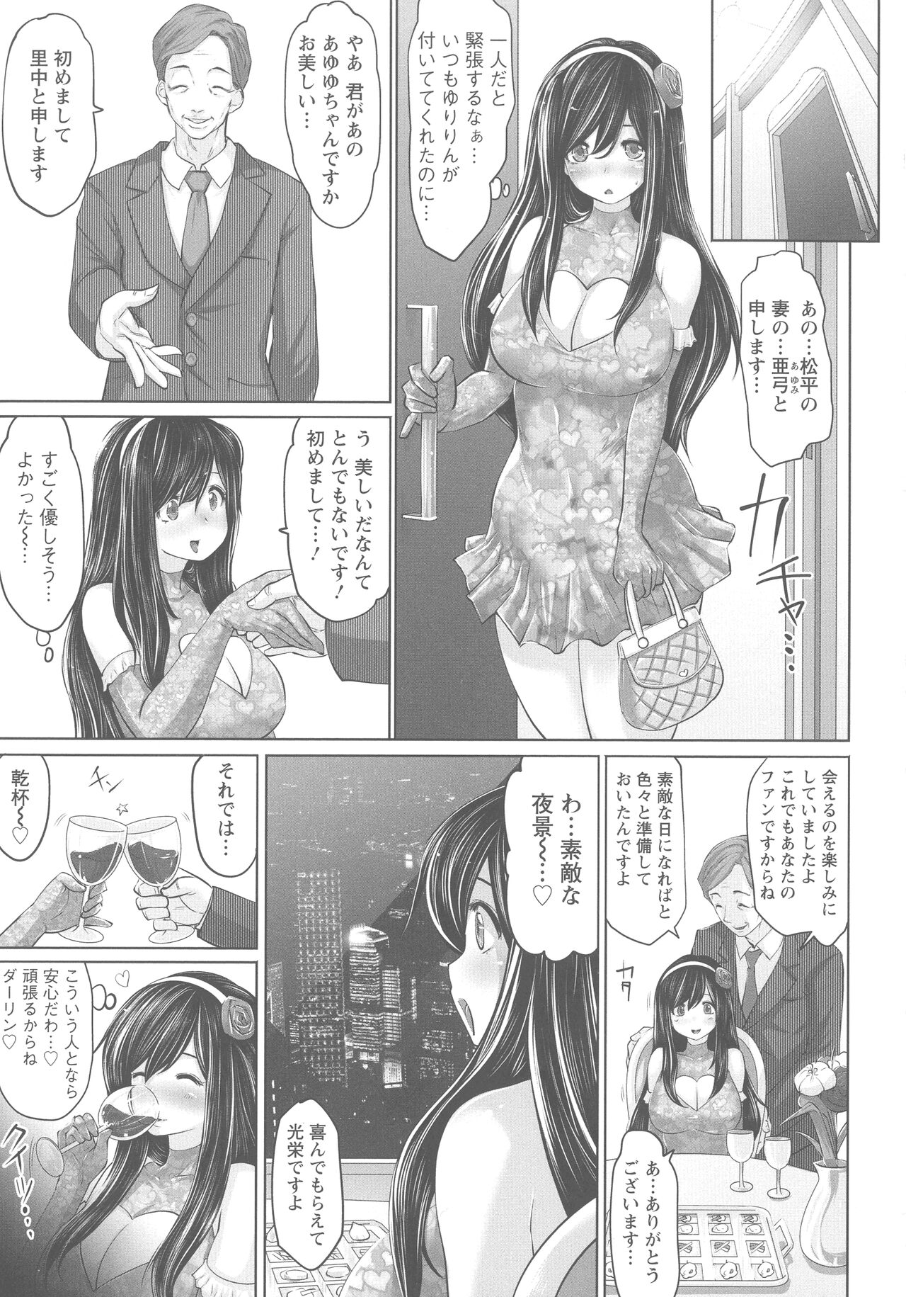 Idol Cum! - Page 48