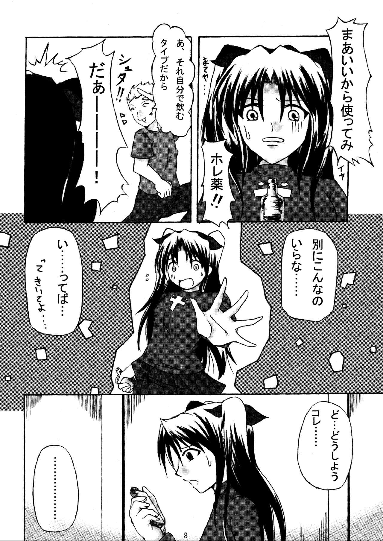 -GFR- - Page 10