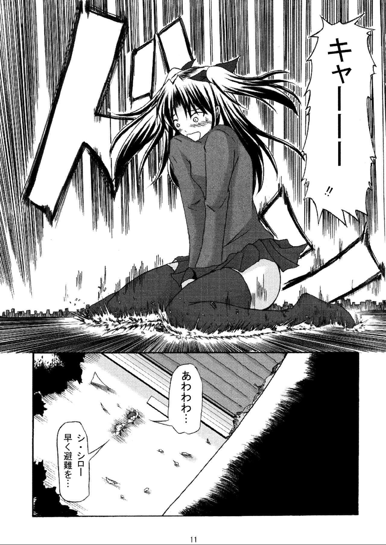 -GFR- - Page 13