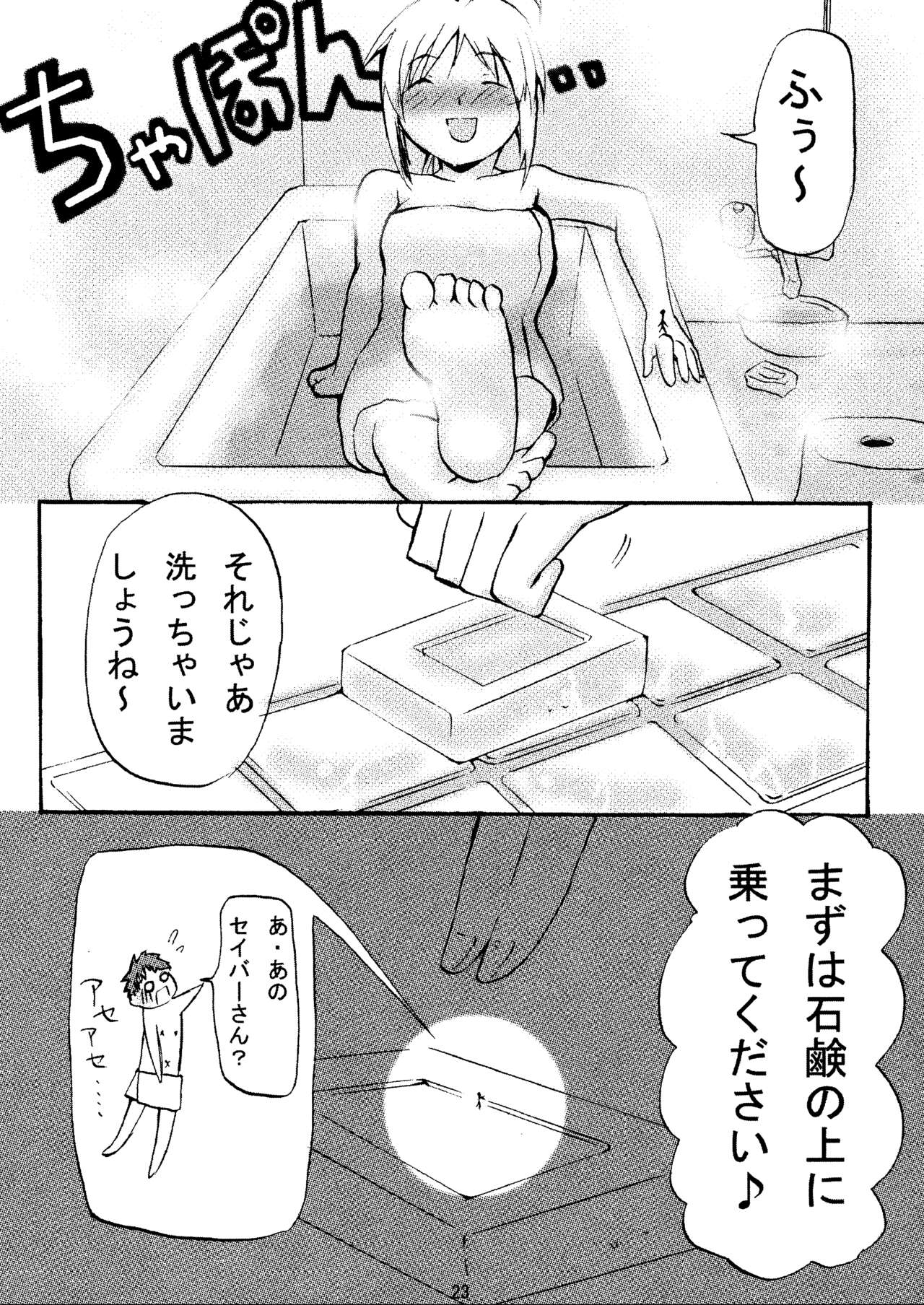 -GFR- - Page 25