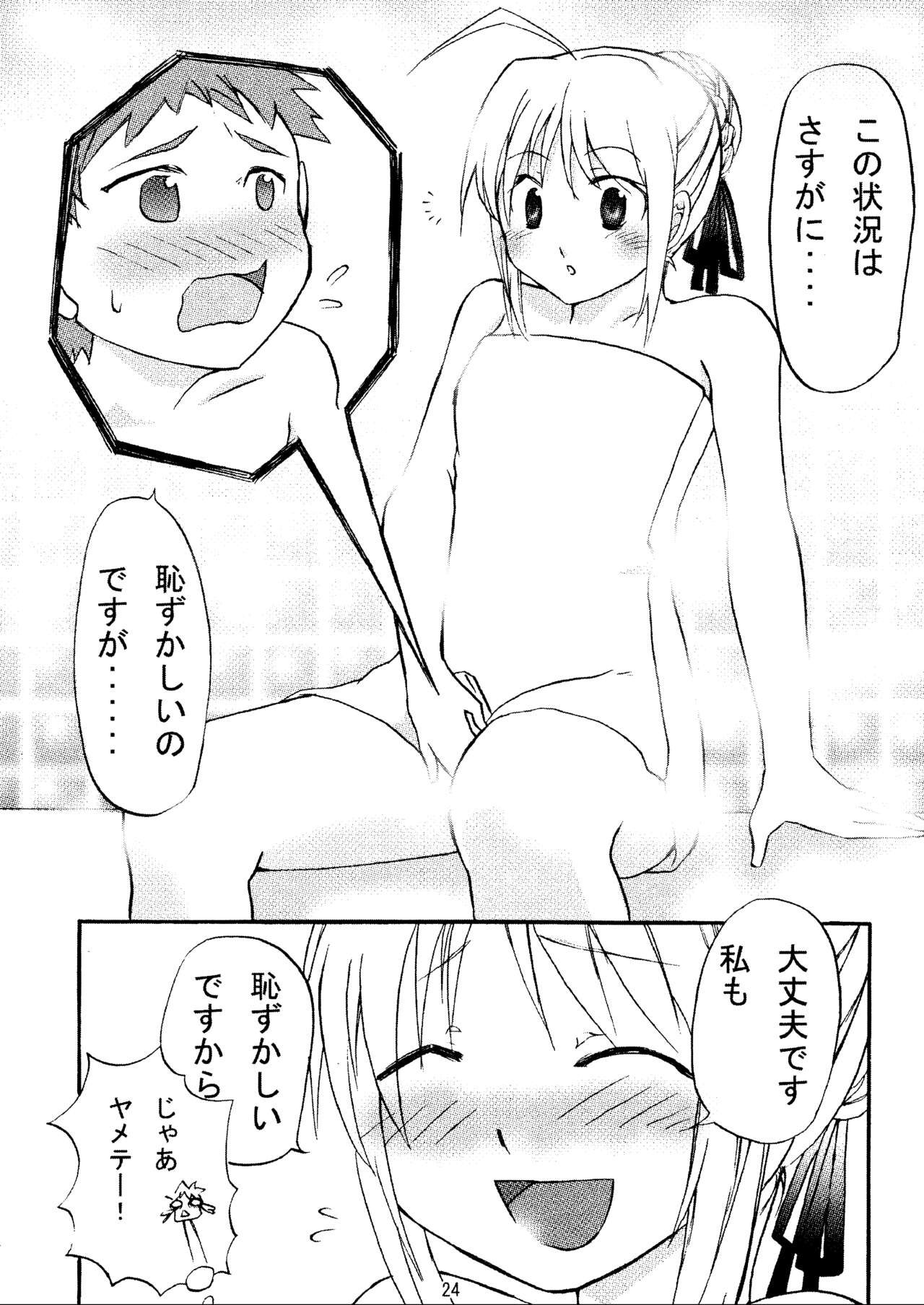 -GFR- - Page 26
