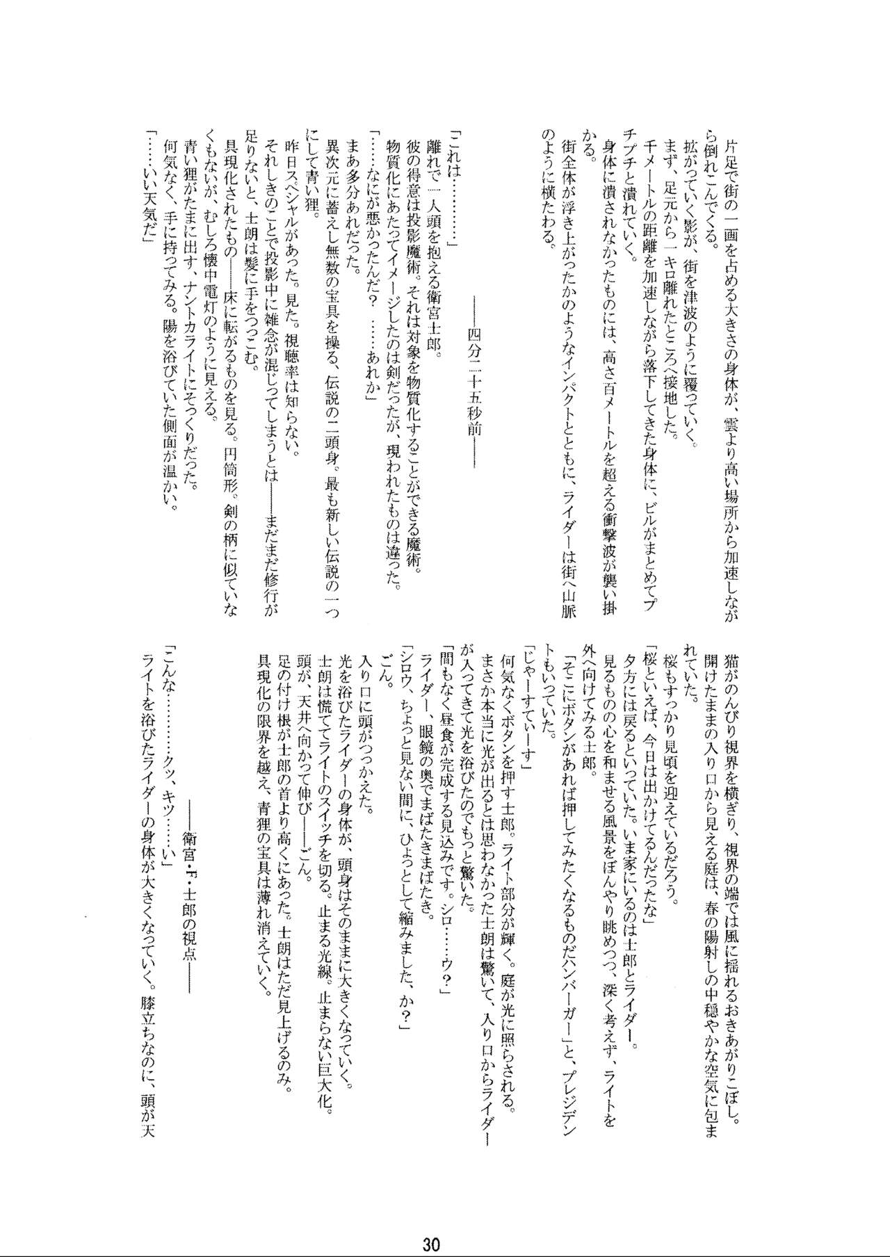 -GFR- - Page 32