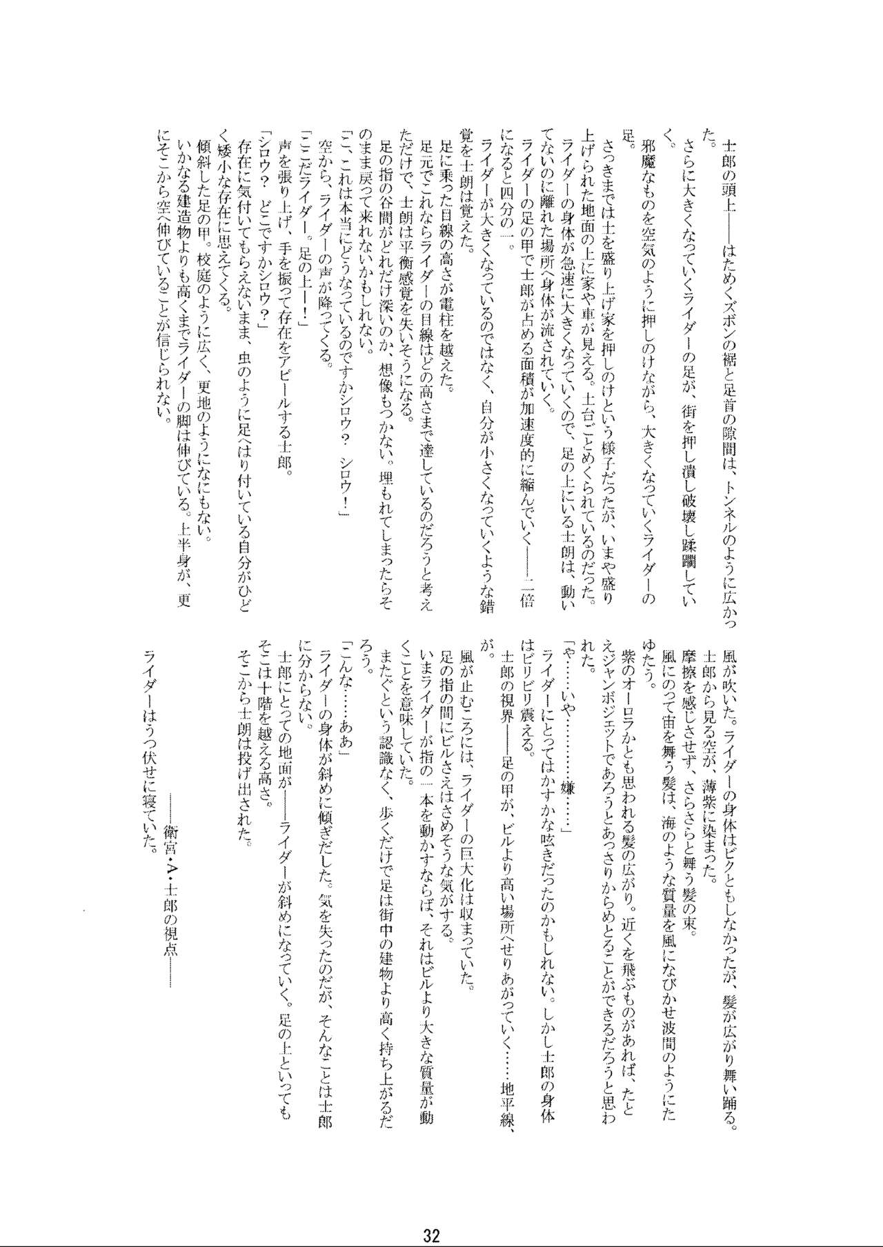 -GFR- - Page 34