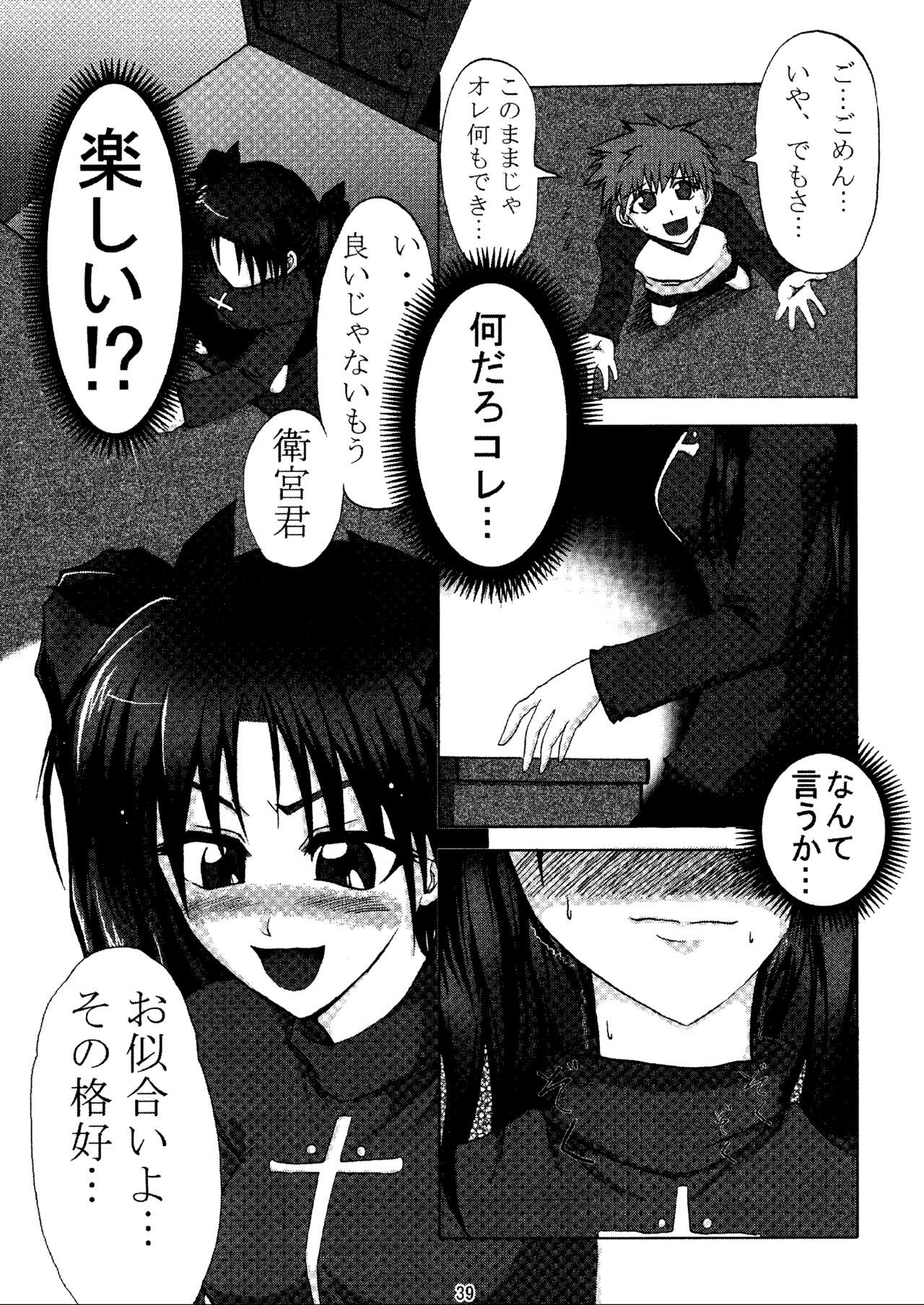 -GFR- - Page 41
