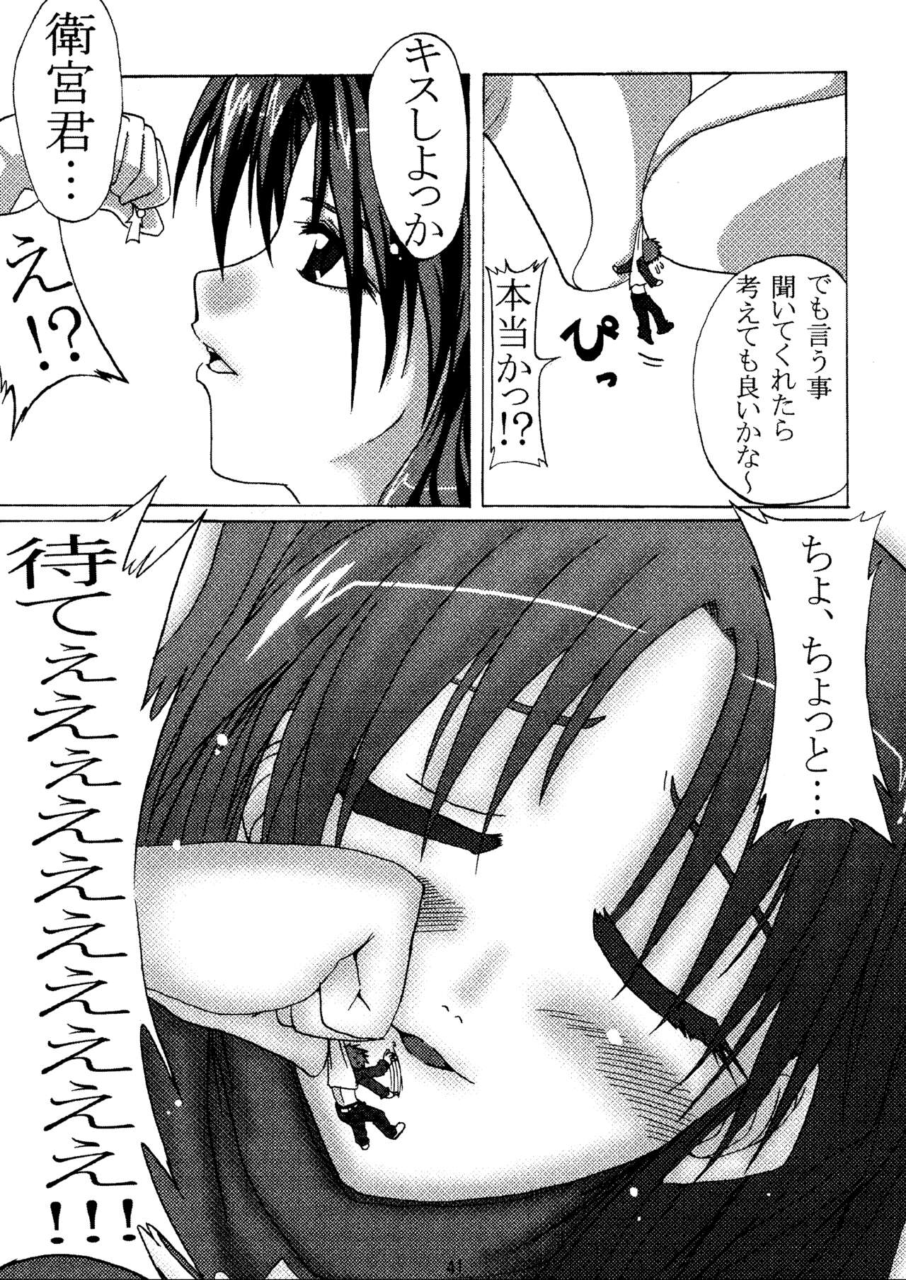 -GFR- - Page 43