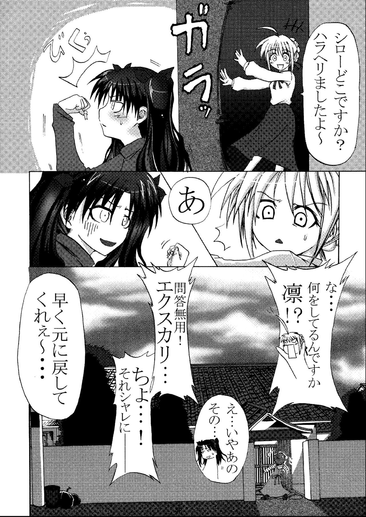 -GFR- - Page 44