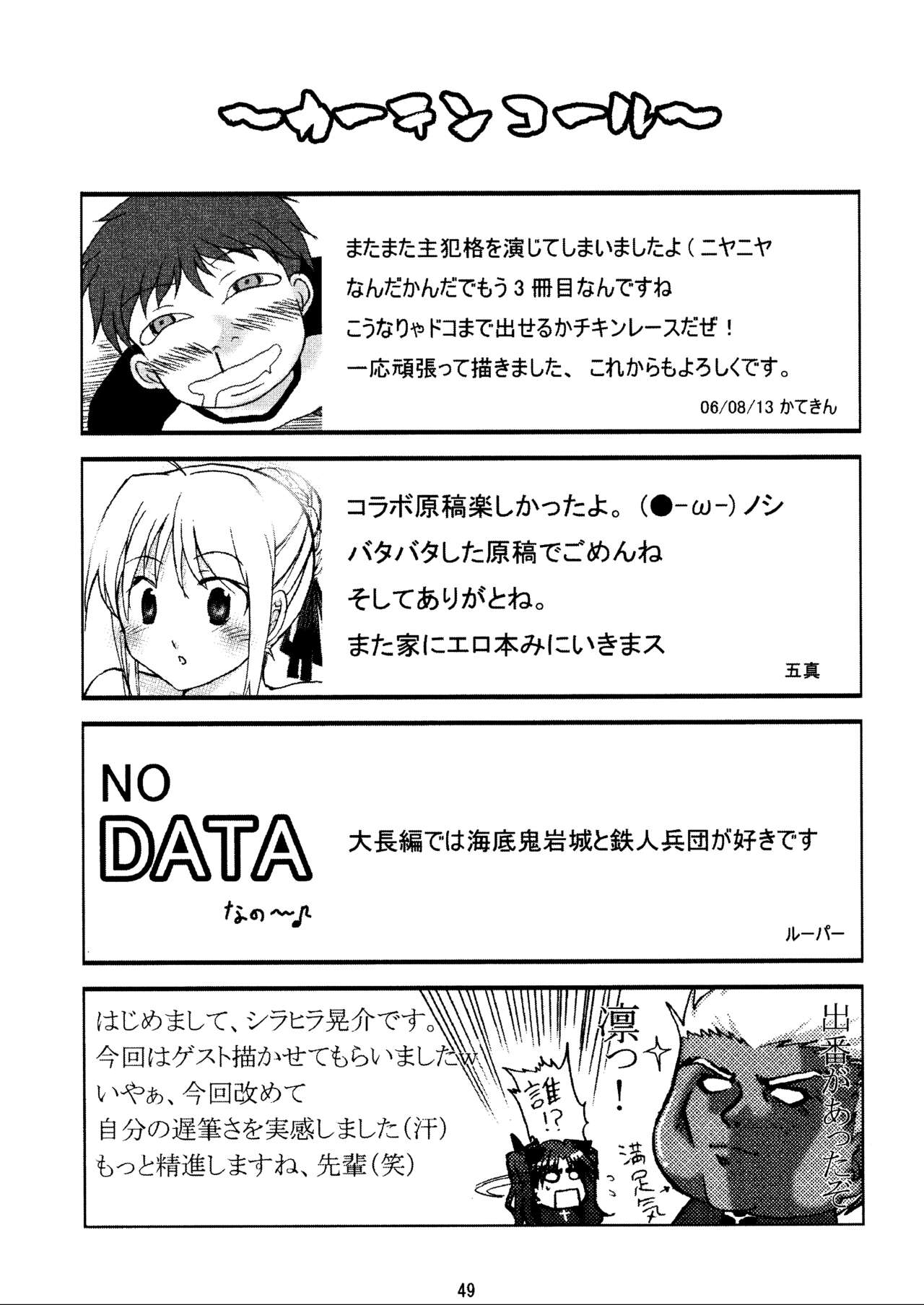 -GFR- - Page 51