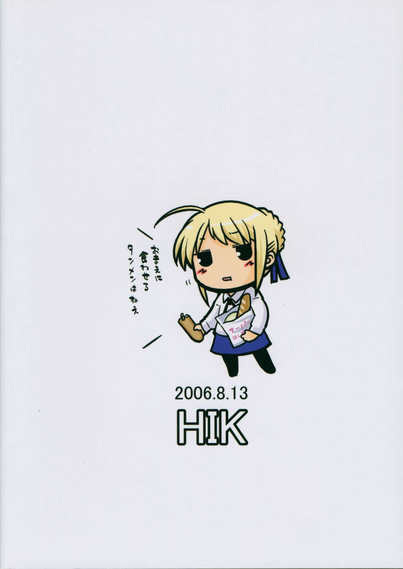 -GFR- - Page 56